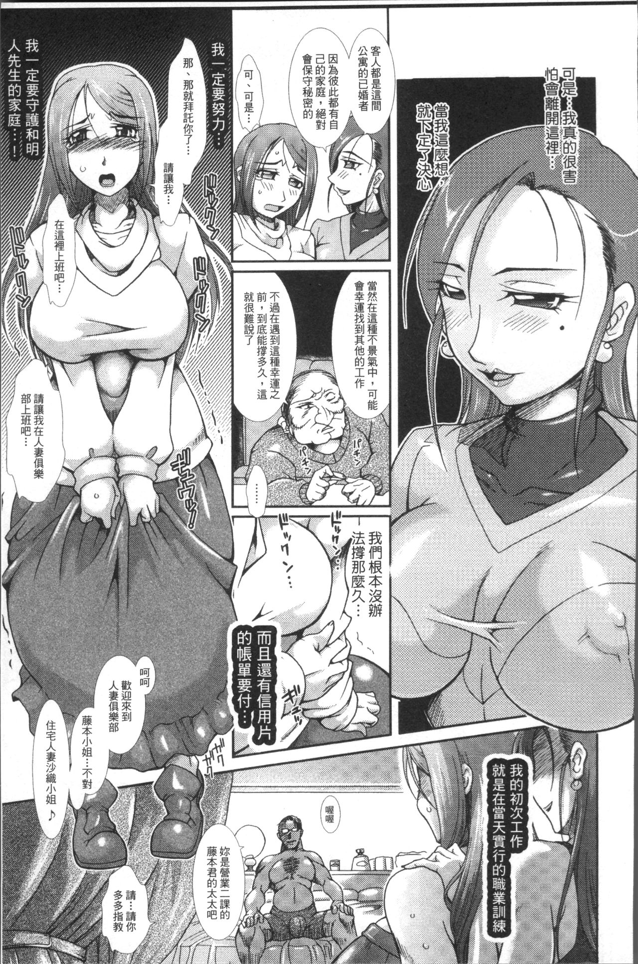 [TAKE] 蝕胎ノ夜 淫獄ノ契 [中国翻訳]