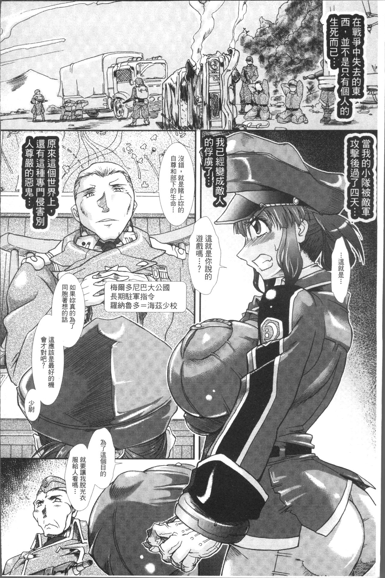 [TAKE] 蝕胎ノ夜 淫獄ノ契 [中国翻訳]