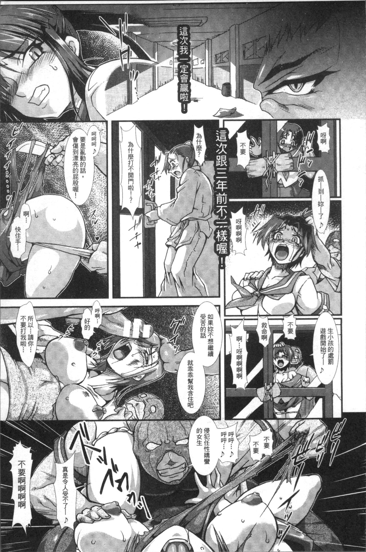[TAKE] 蝕胎ノ夜 淫獄ノ契 [中国翻訳]