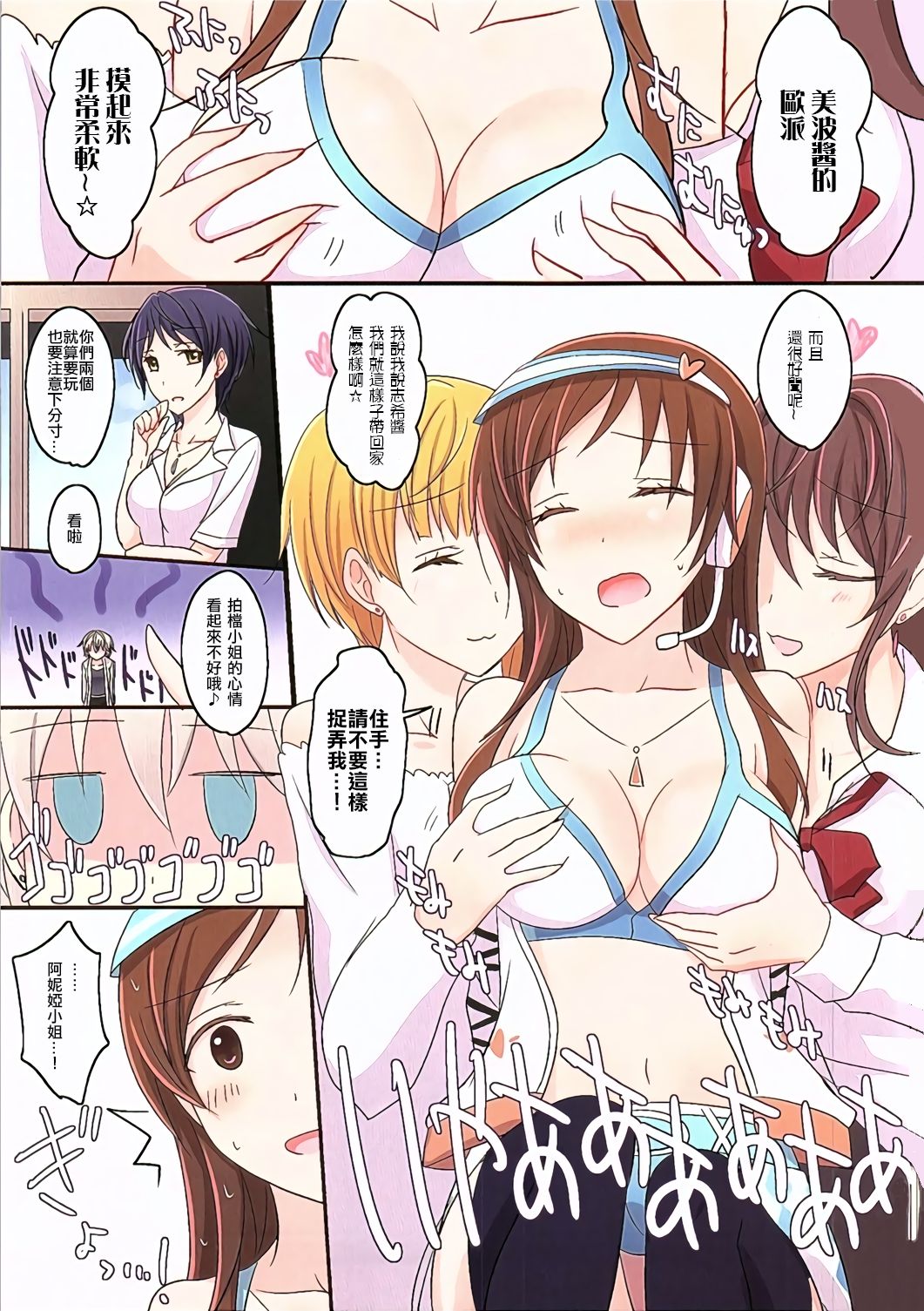 (GirlsLoveFestival 16) [434 Not Found (isya)] 甘えたがりな彼女 (アイドルマスター シンデレラガールズ) [中国翻訳]