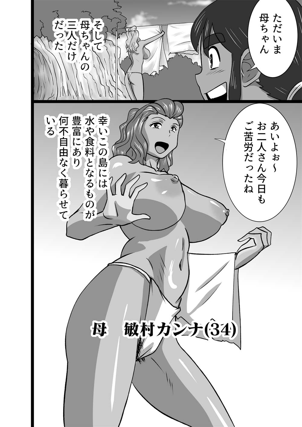 [the_orz] 無人島