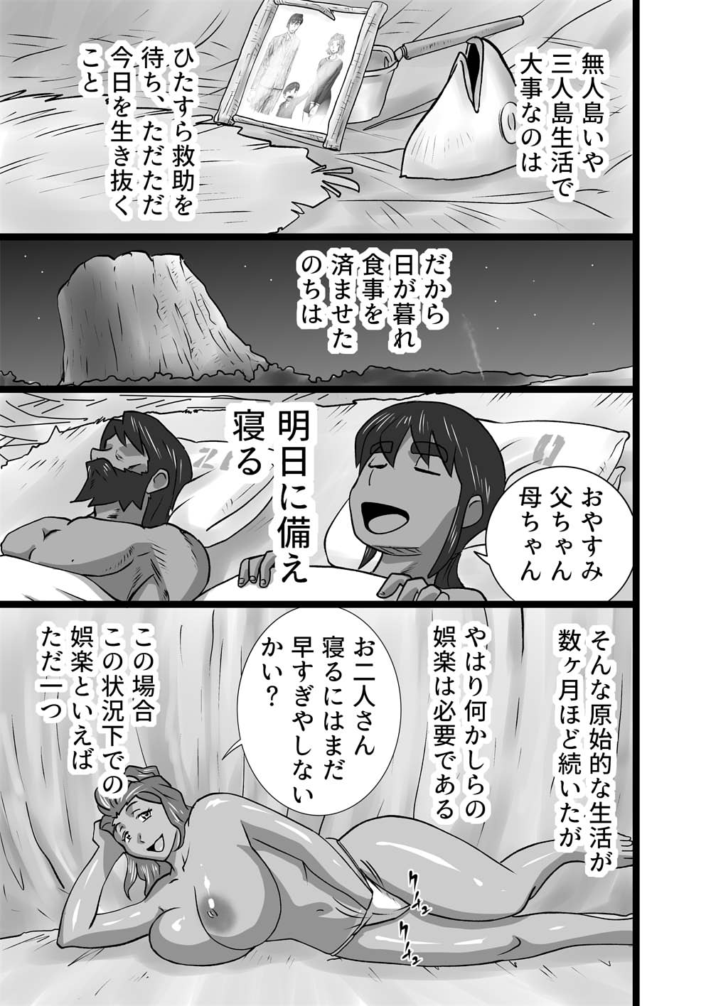 [the_orz] 無人島