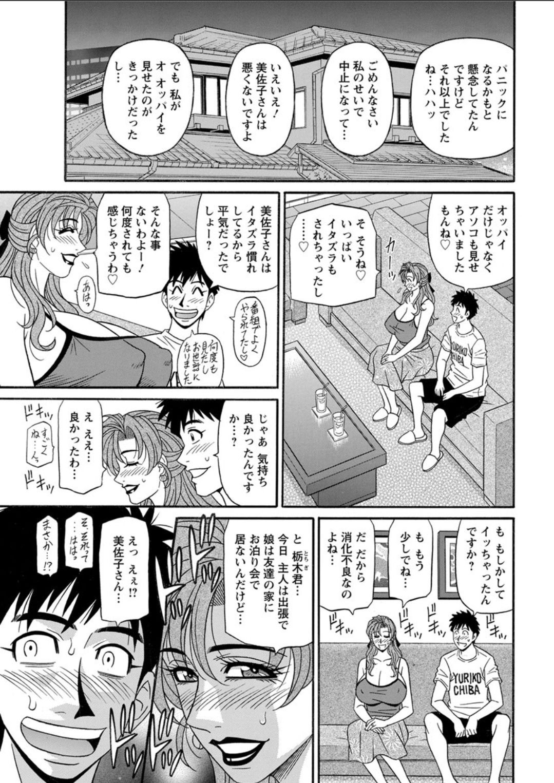 アクションピザッツDX 2018年6月号 [DL版]
