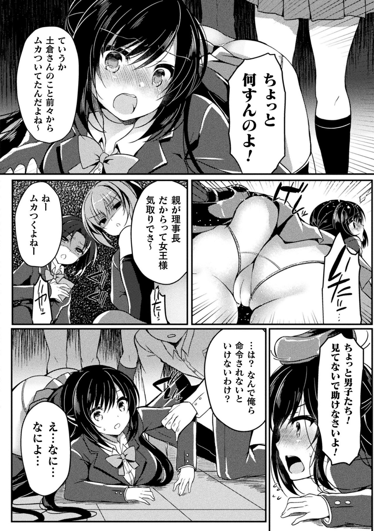 [アンソロジー] 敗北乙女エクスタシー Vol.10 [DL版]