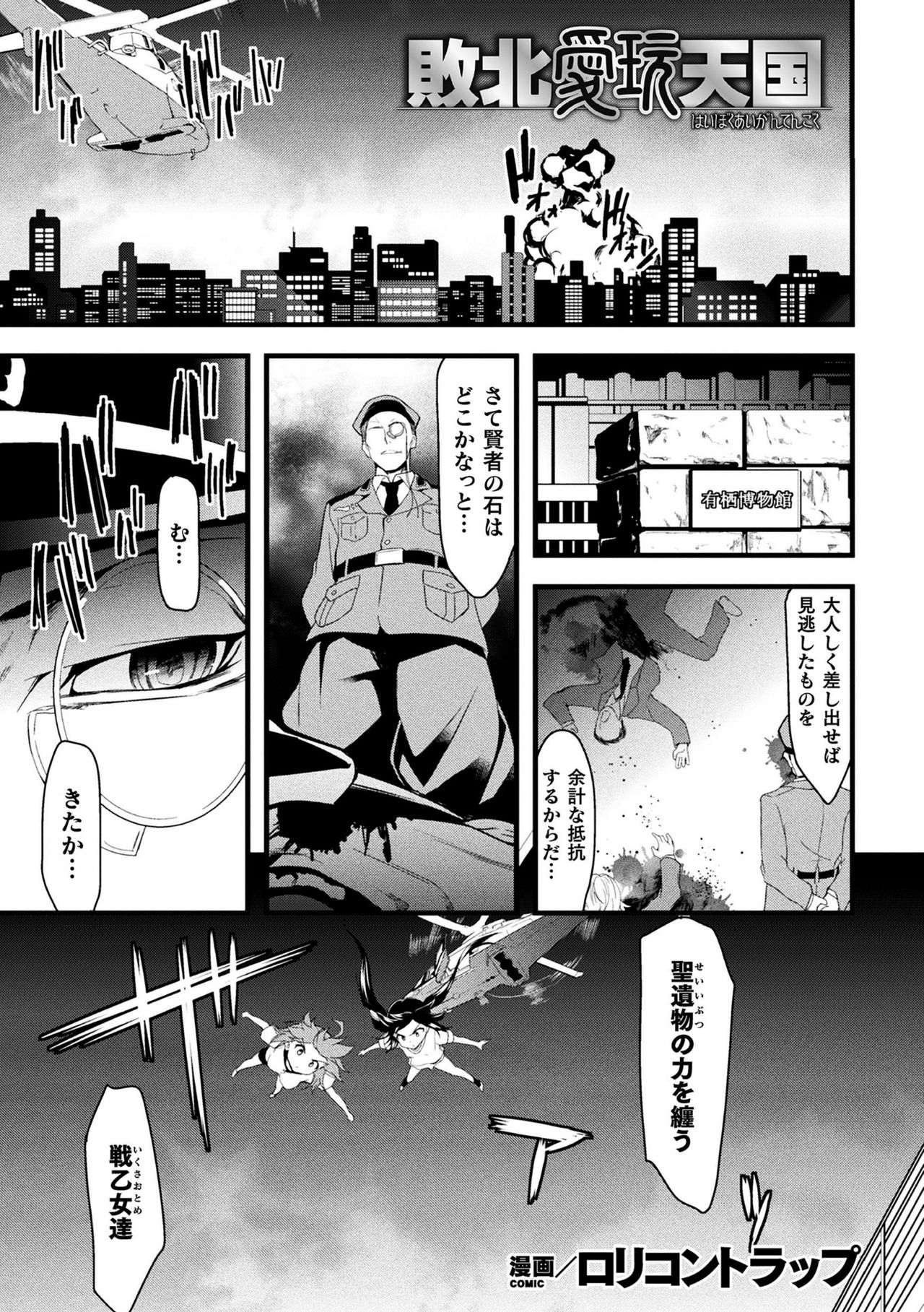 [アンソロジー] 敗北乙女エクスタシー Vol.10 [DL版]