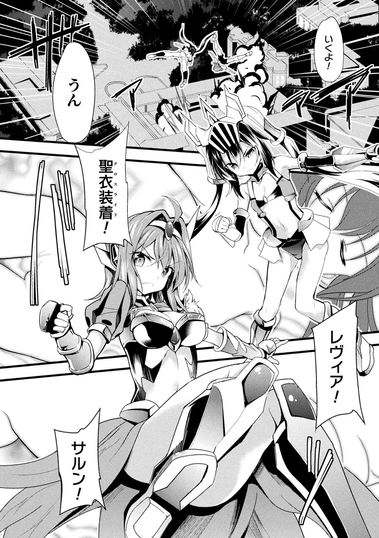 [アンソロジー] 敗北乙女エクスタシー Vol.10 [DL版]