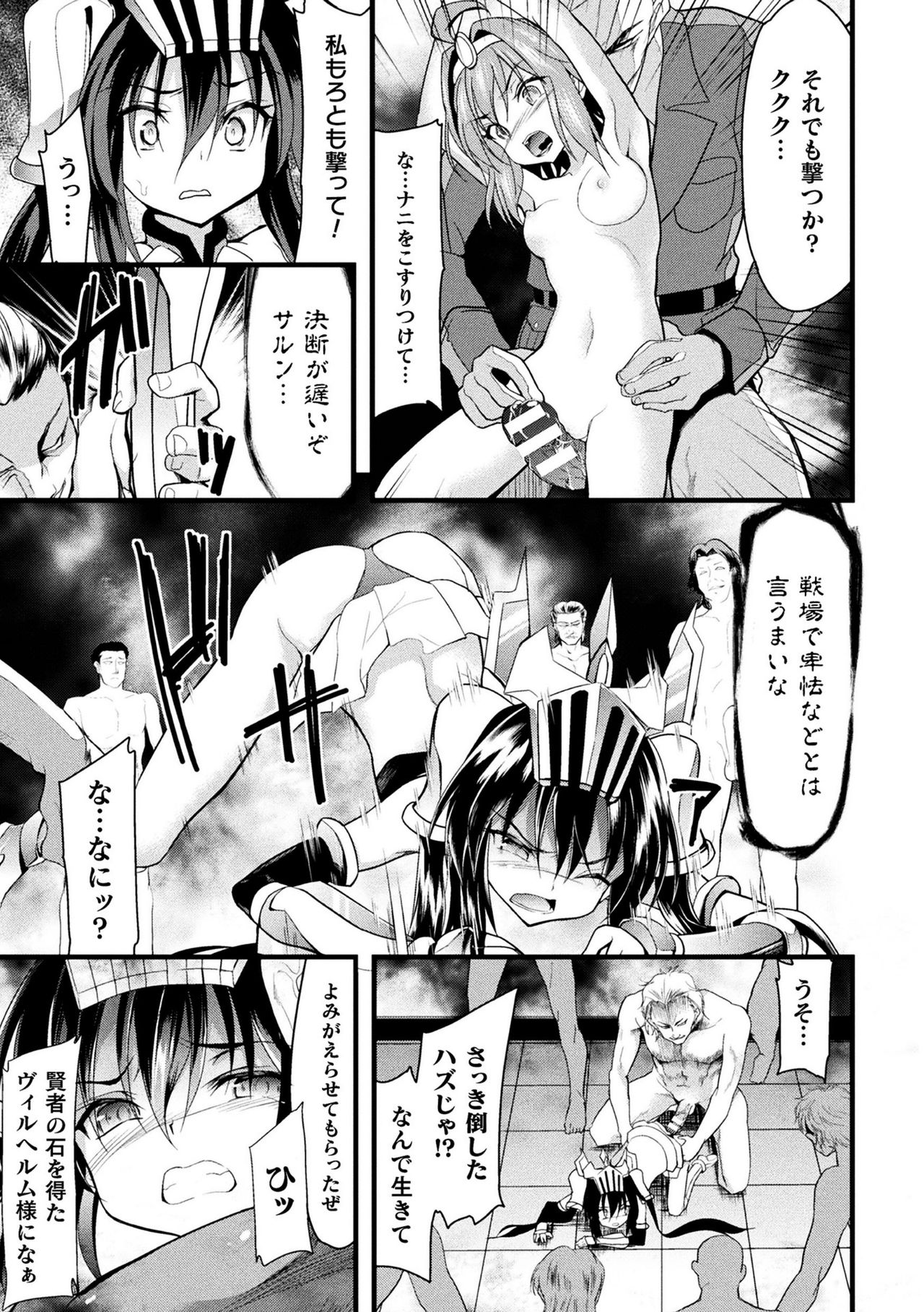 [アンソロジー] 敗北乙女エクスタシー Vol.10 [DL版]