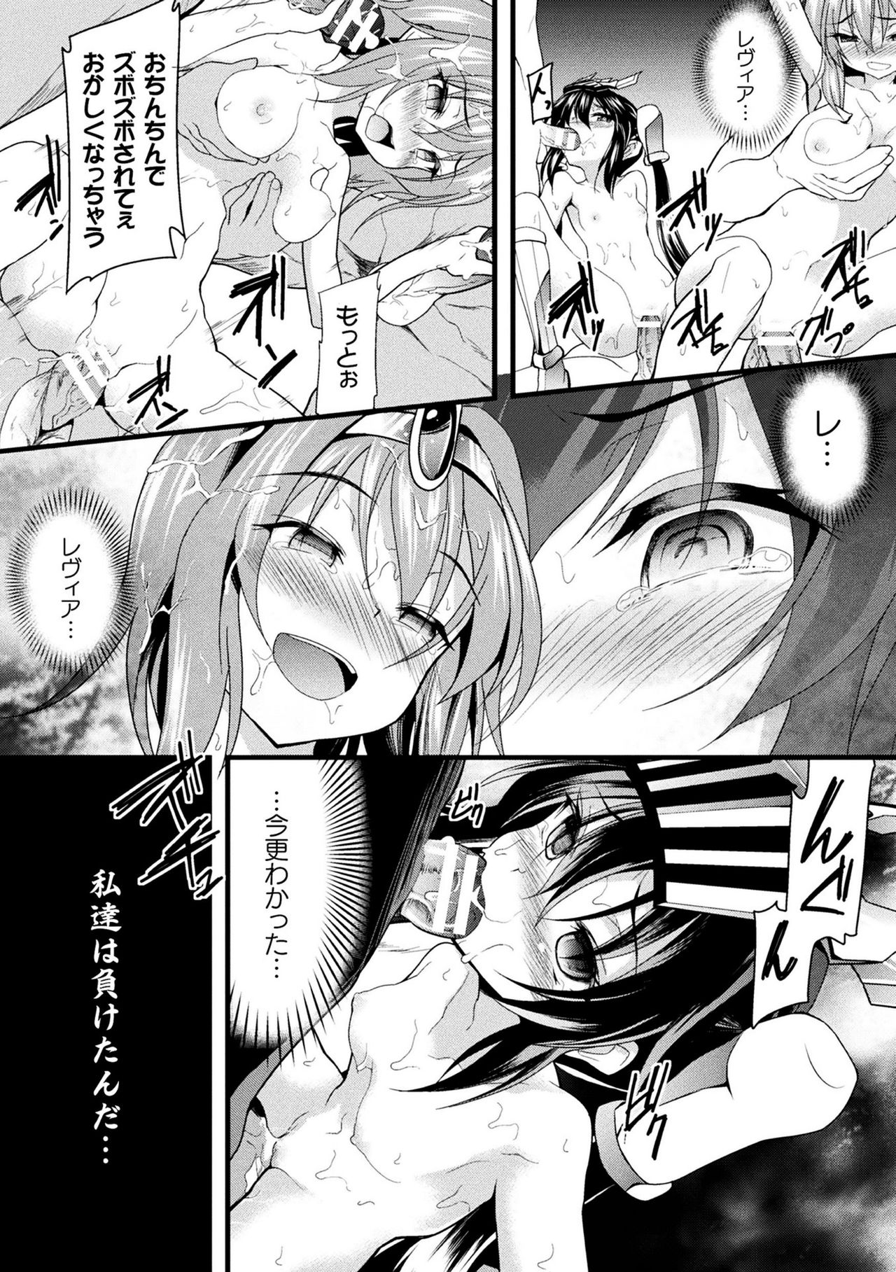 [アンソロジー] 敗北乙女エクスタシー Vol.10 [DL版]