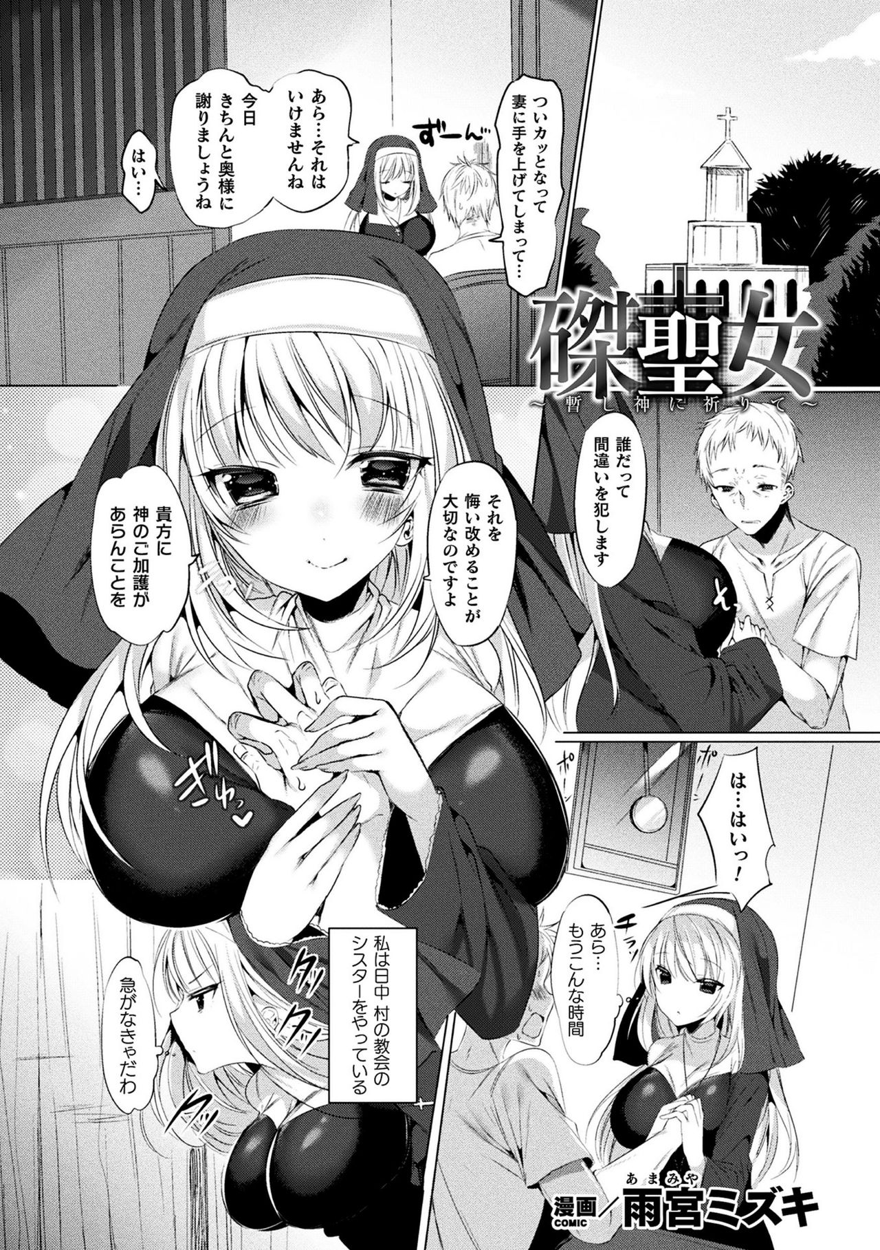 [アンソロジー] 敗北乙女エクスタシー Vol.10 [DL版]