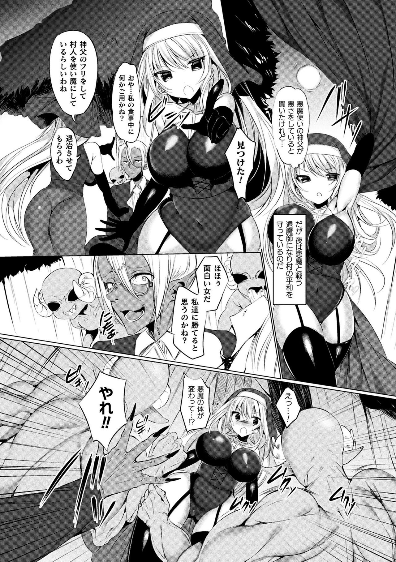 [アンソロジー] 敗北乙女エクスタシー Vol.10 [DL版]