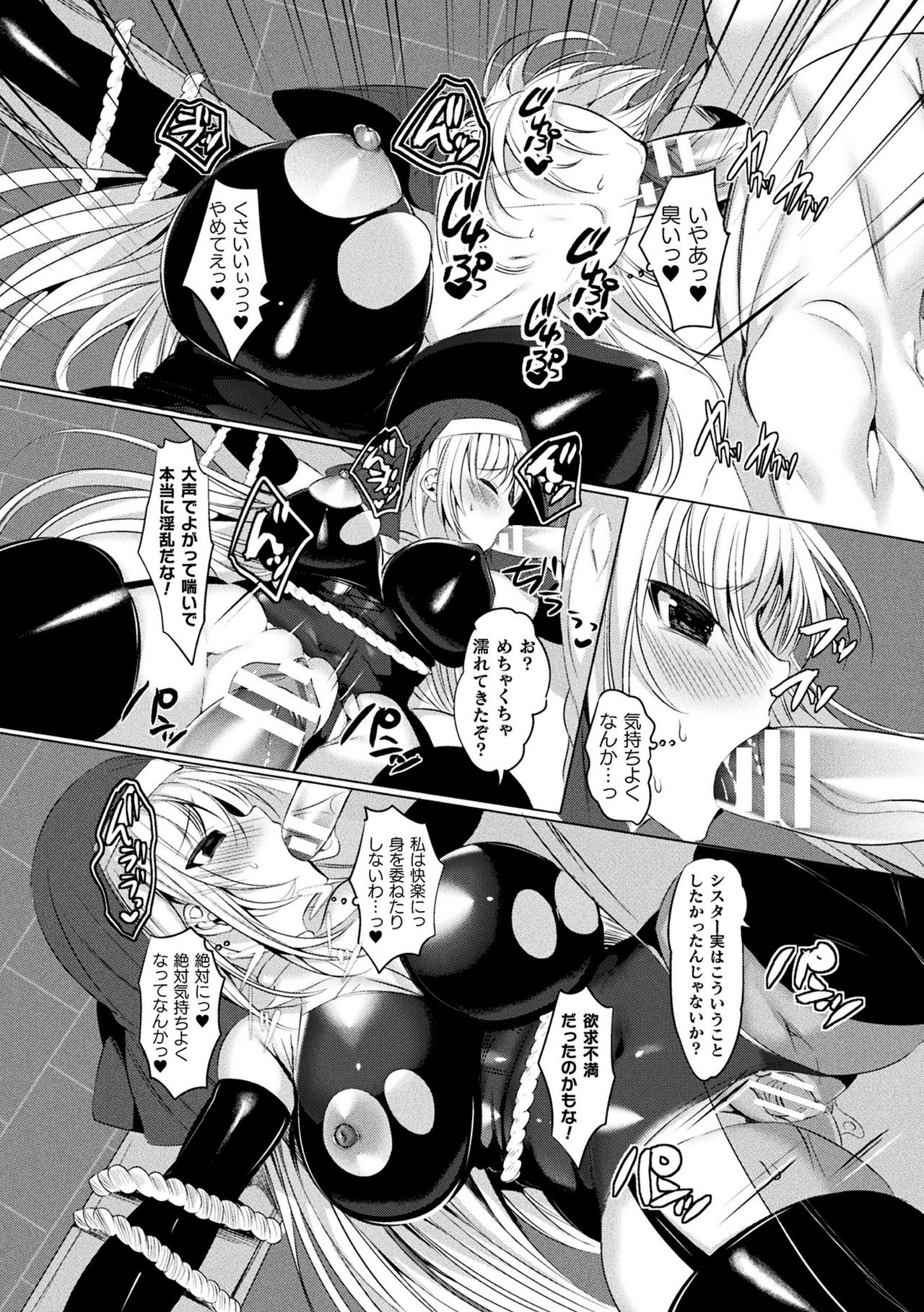 [アンソロジー] 敗北乙女エクスタシー Vol.10 [DL版]