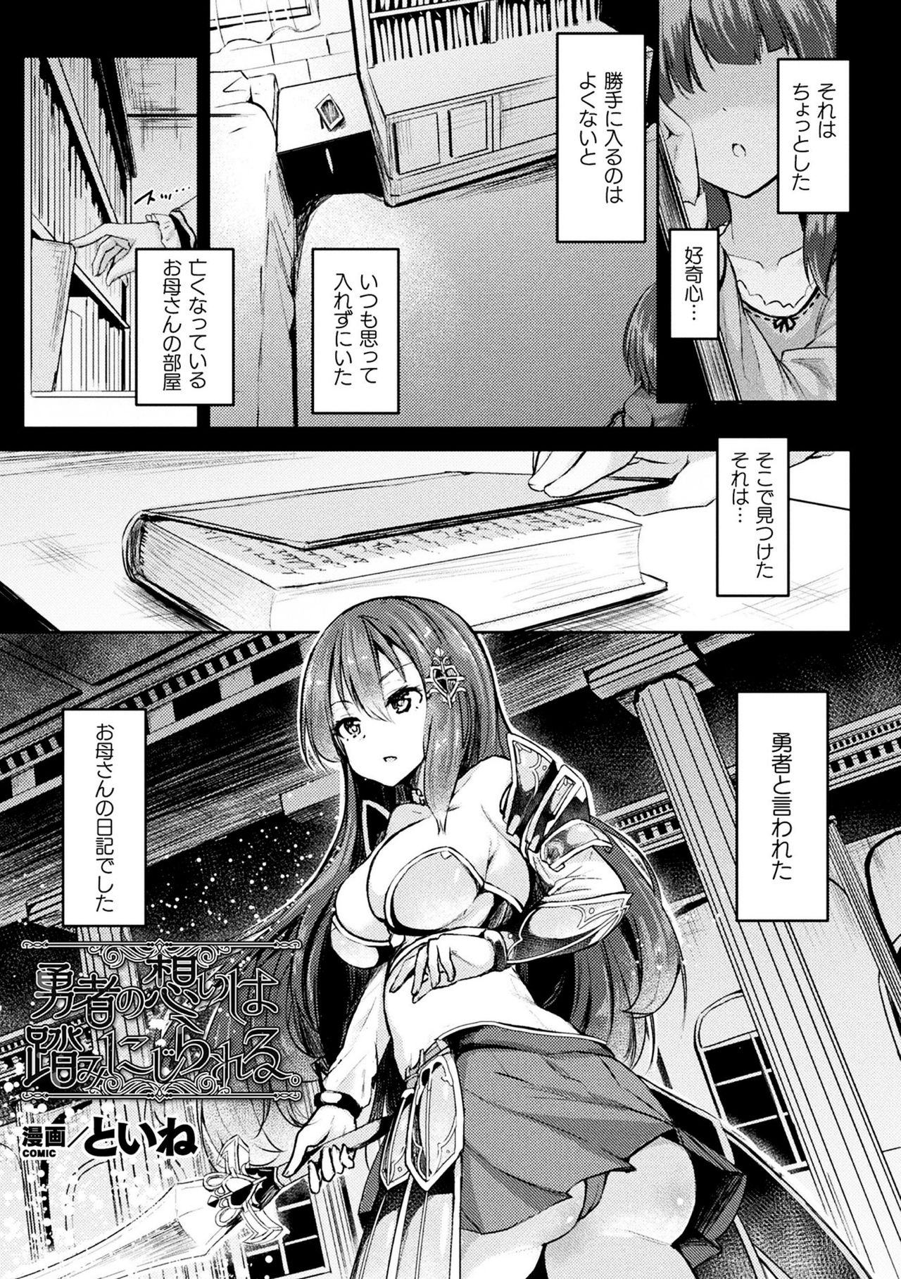 [アンソロジー] 敗北乙女エクスタシー Vol.10 [DL版]