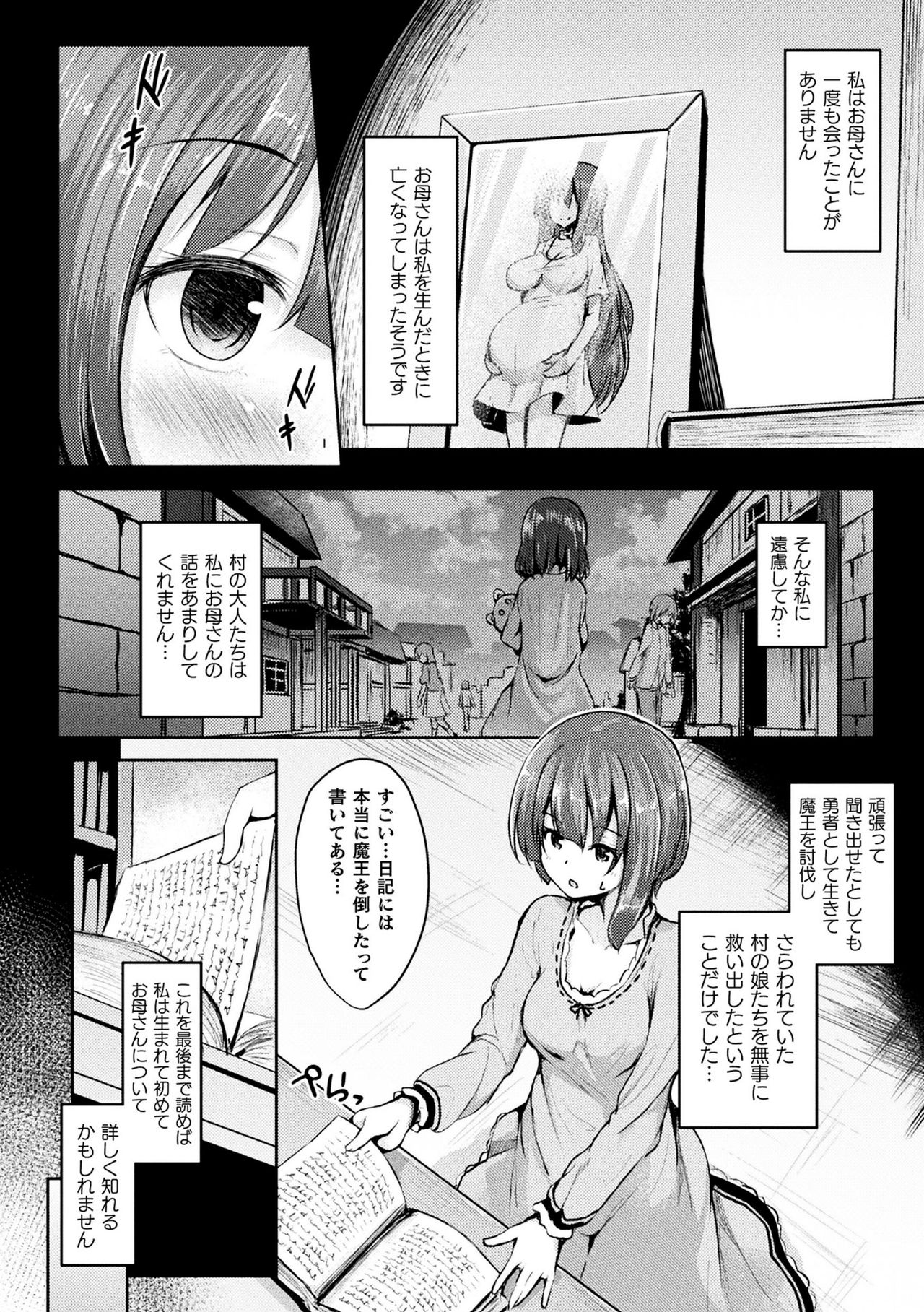 [アンソロジー] 敗北乙女エクスタシー Vol.10 [DL版]