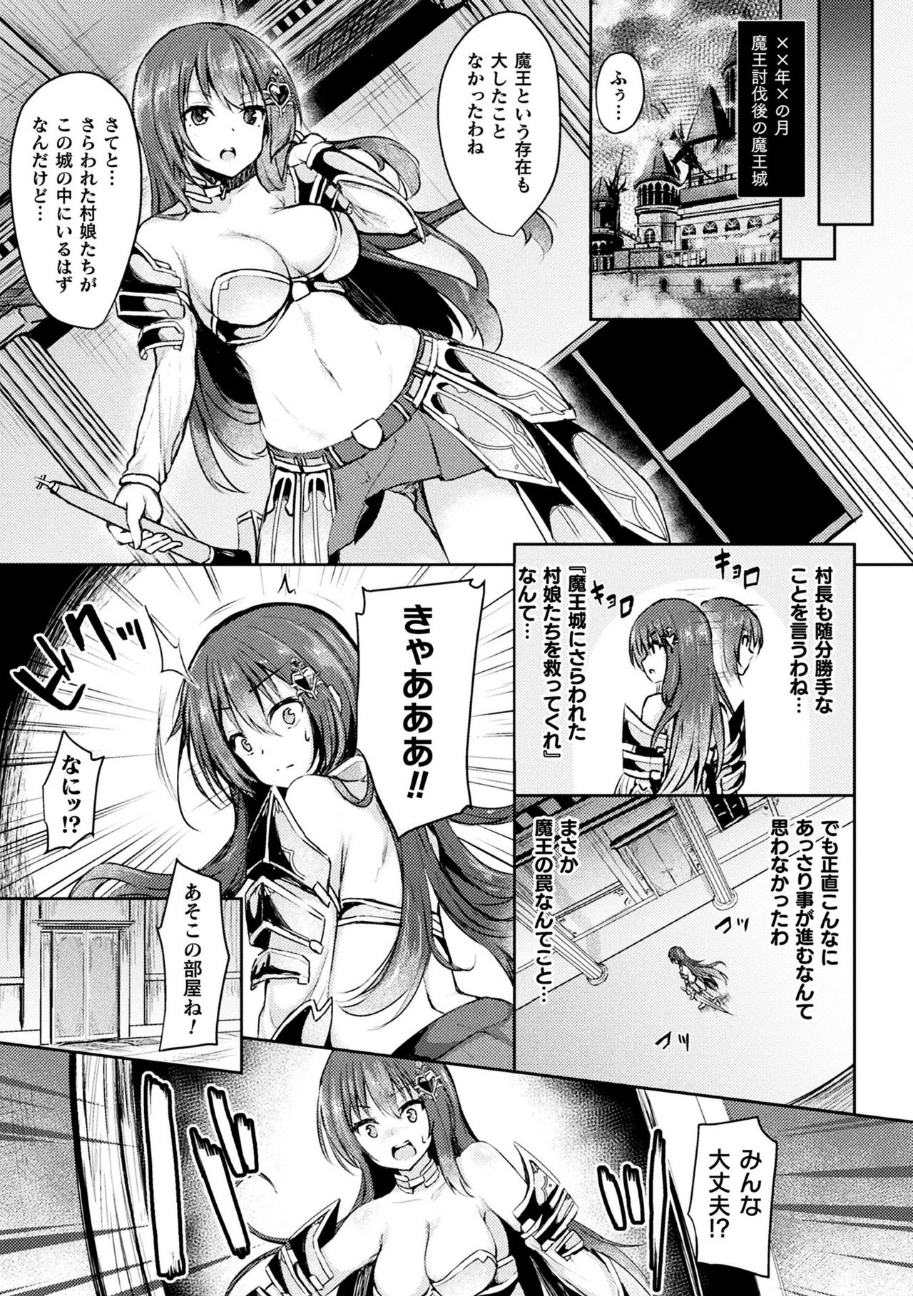 [アンソロジー] 敗北乙女エクスタシー Vol.10 [DL版]