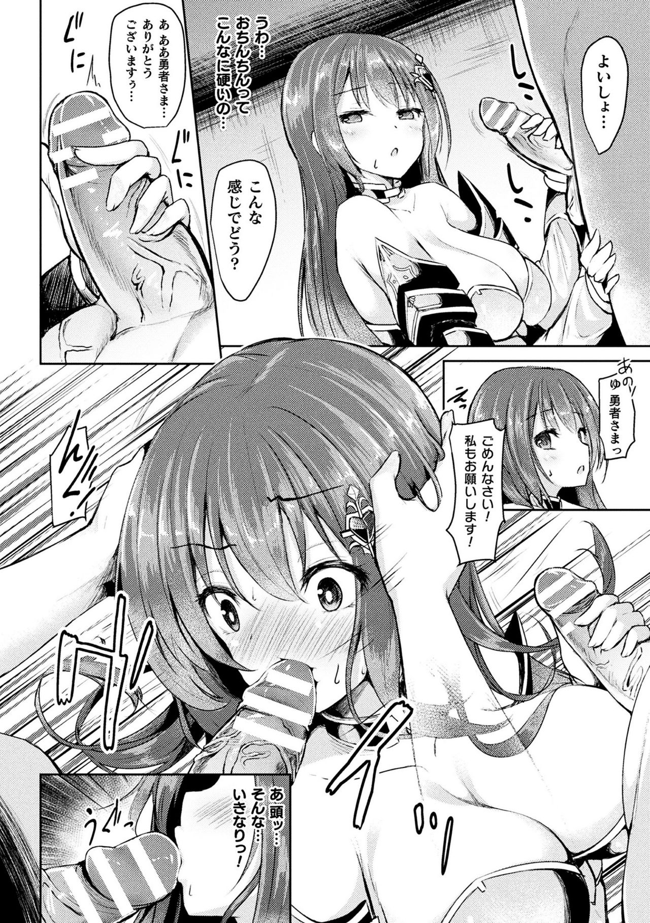 [アンソロジー] 敗北乙女エクスタシー Vol.10 [DL版]