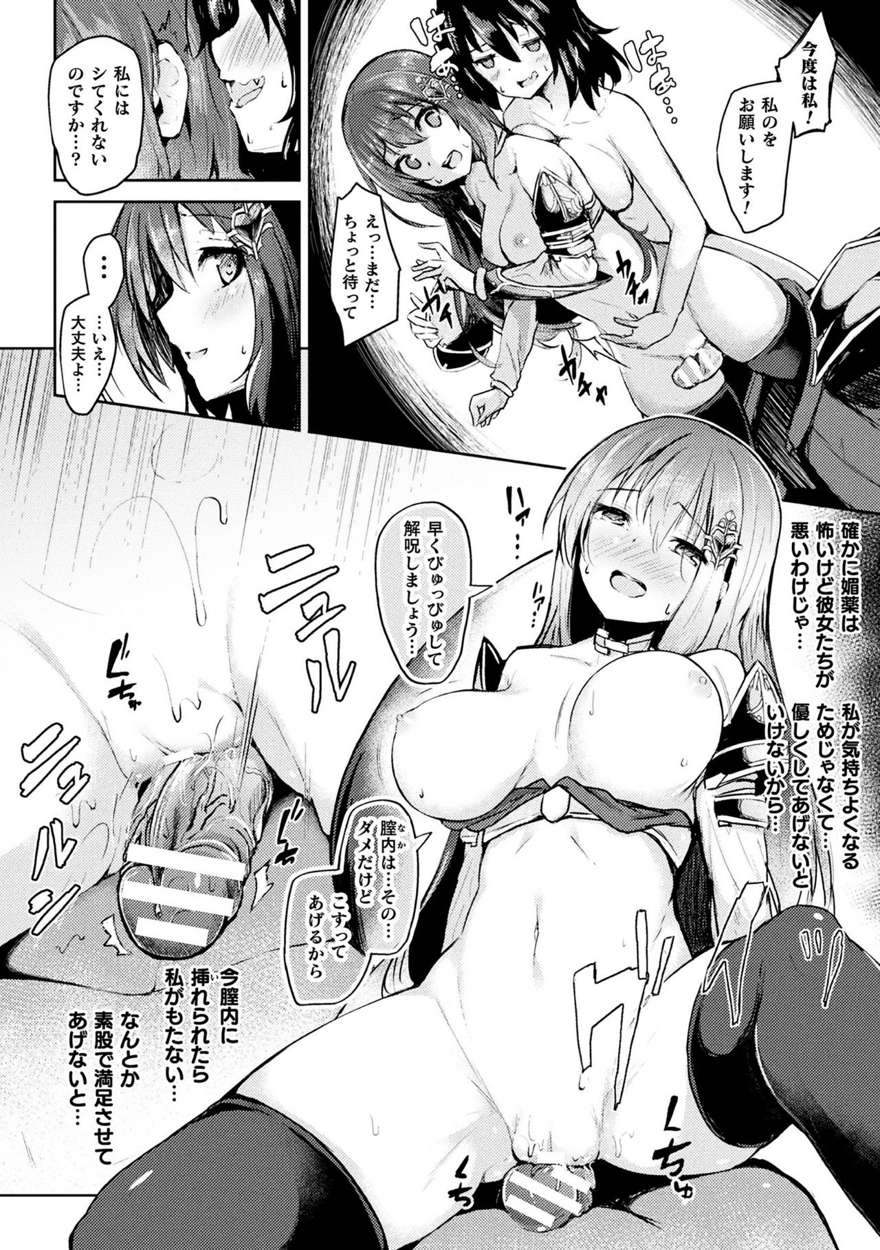 [アンソロジー] 敗北乙女エクスタシー Vol.10 [DL版]