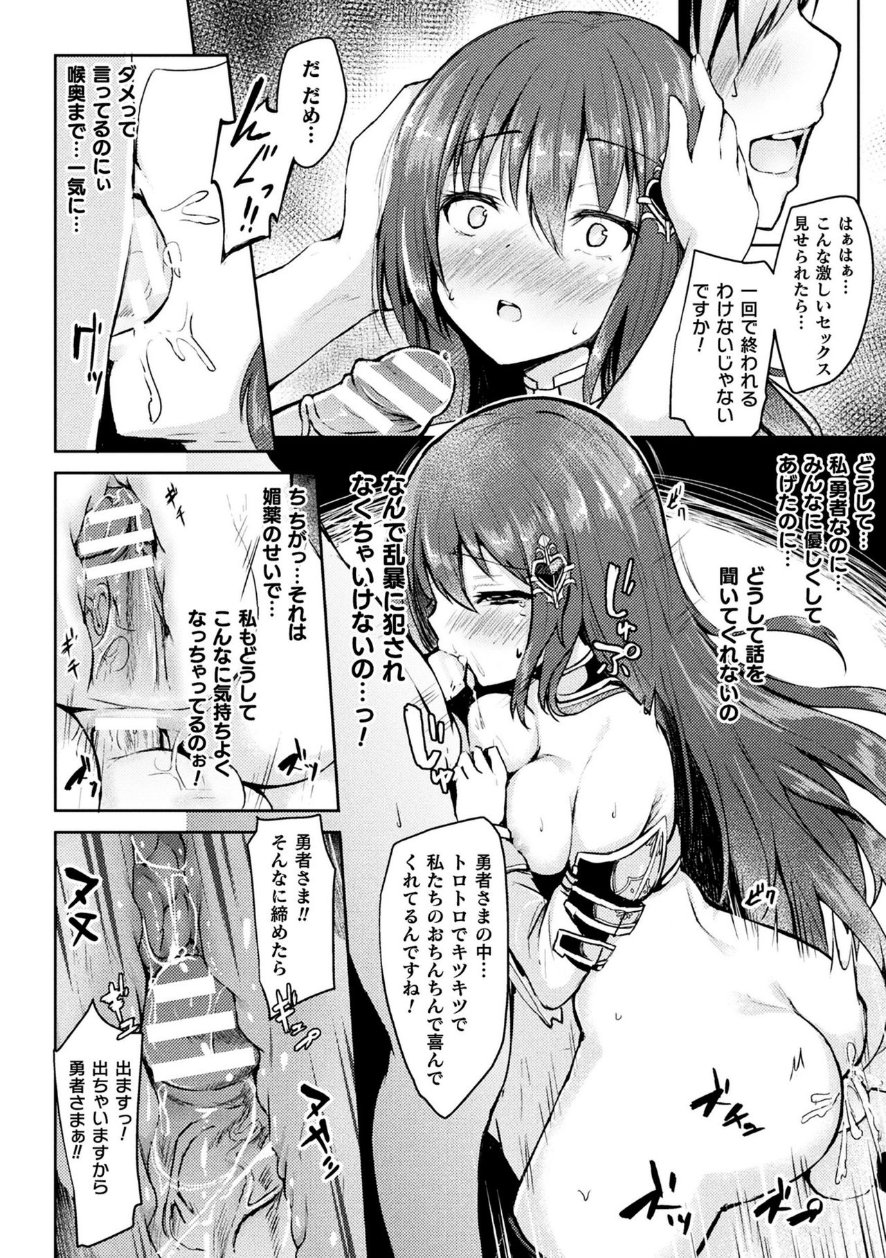 [アンソロジー] 敗北乙女エクスタシー Vol.10 [DL版]