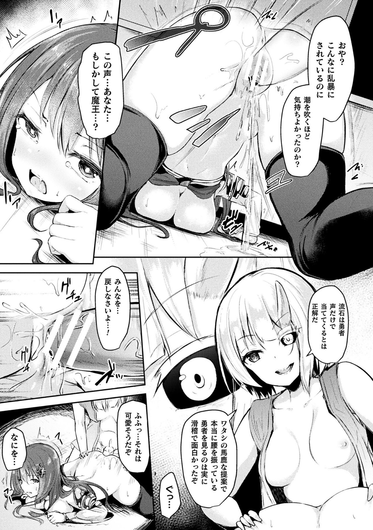 [アンソロジー] 敗北乙女エクスタシー Vol.10 [DL版]