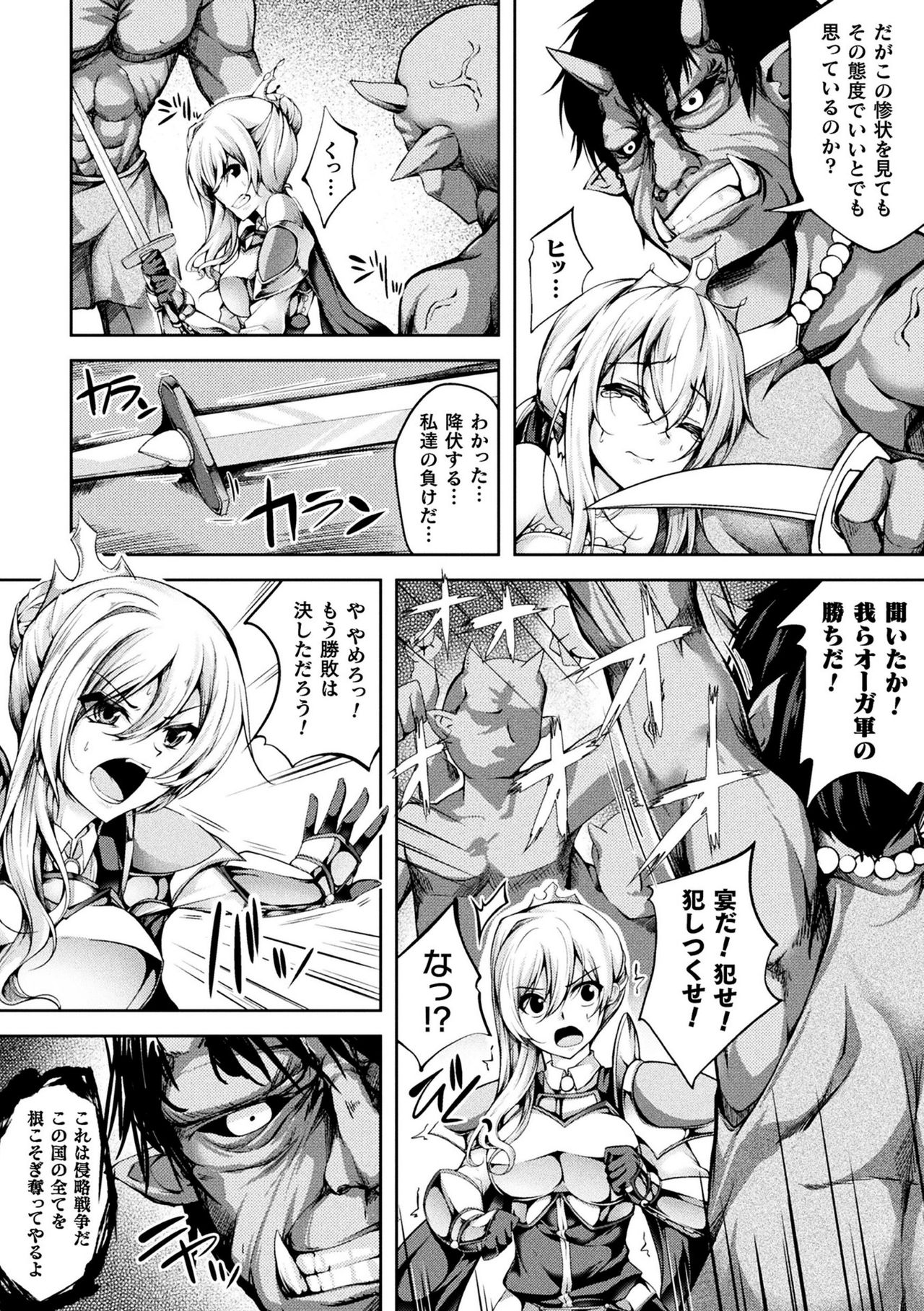 [アンソロジー] 敗北乙女エクスタシー Vol.10 [DL版]
