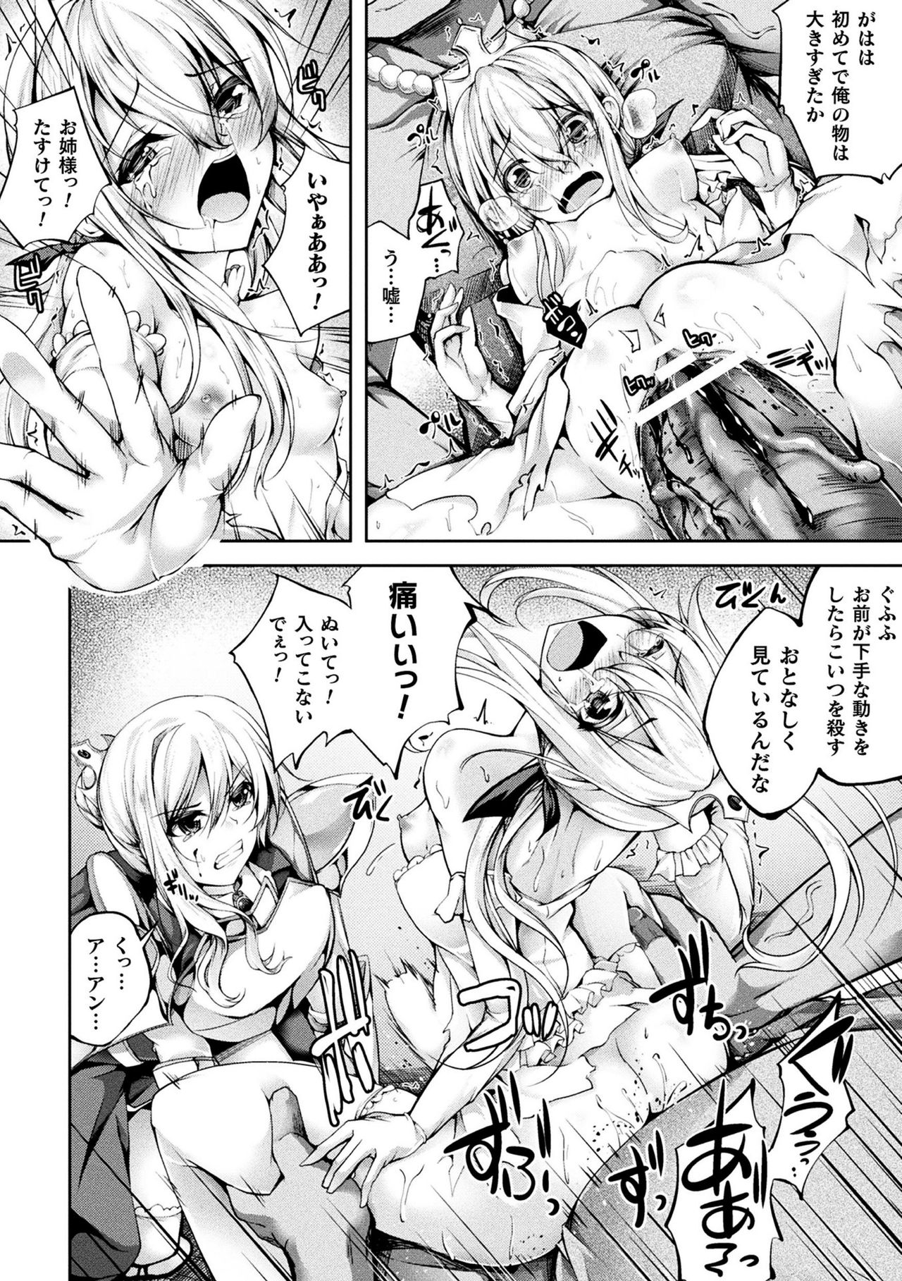 [アンソロジー] 敗北乙女エクスタシー Vol.10 [DL版]