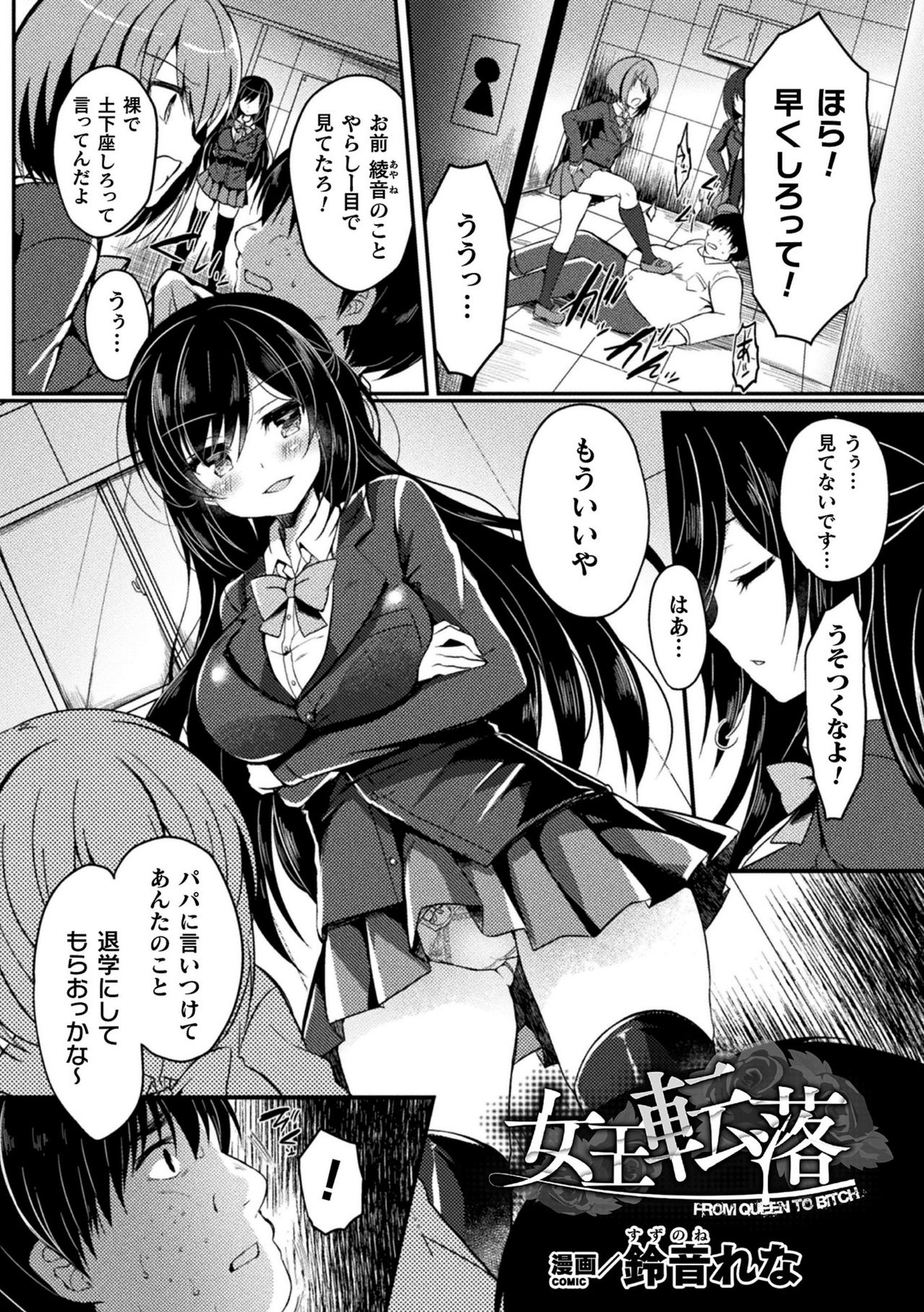 [アンソロジー] 敗北乙女エクスタシー Vol.10 [DL版]