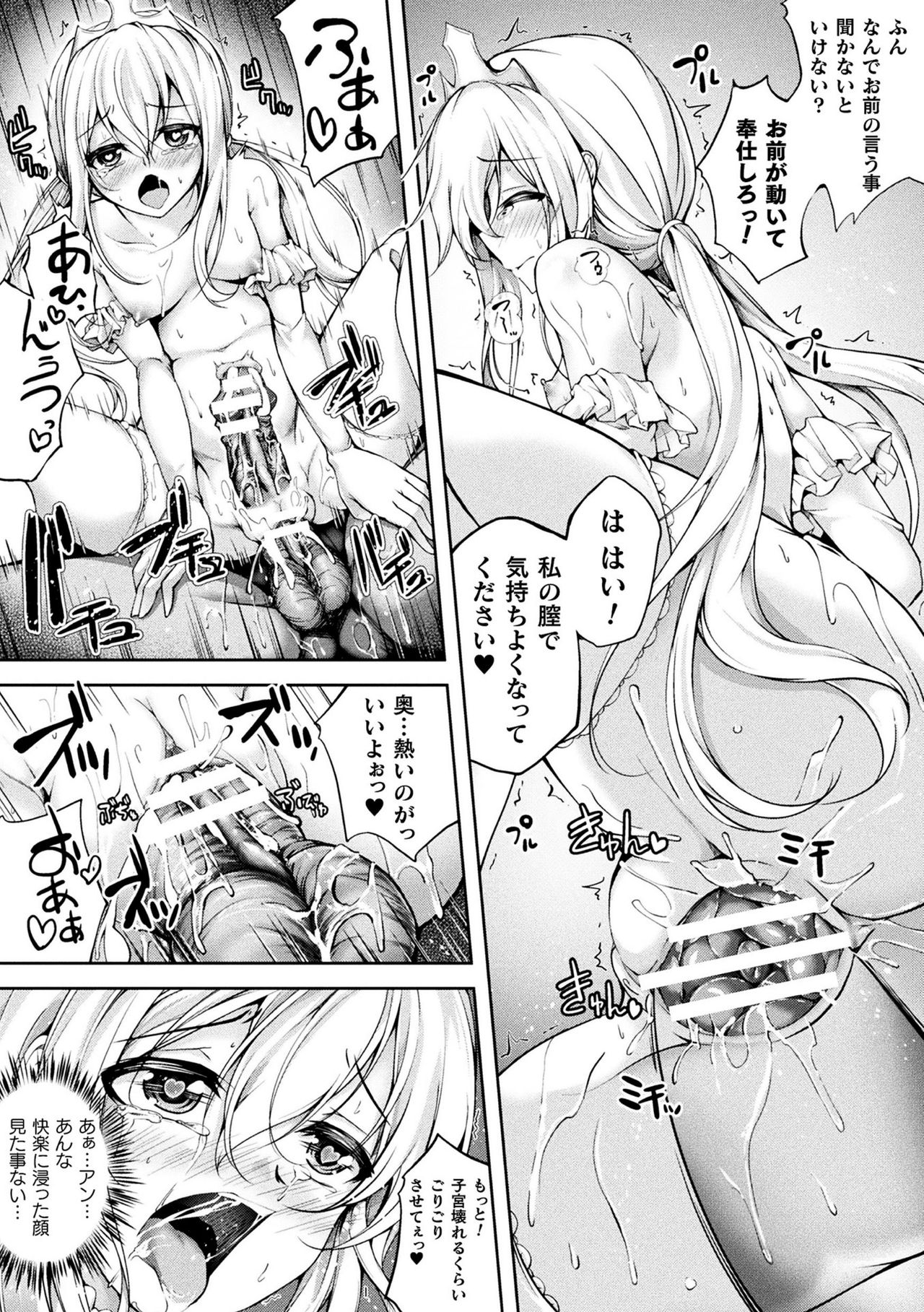 [アンソロジー] 敗北乙女エクスタシー Vol.10 [DL版]