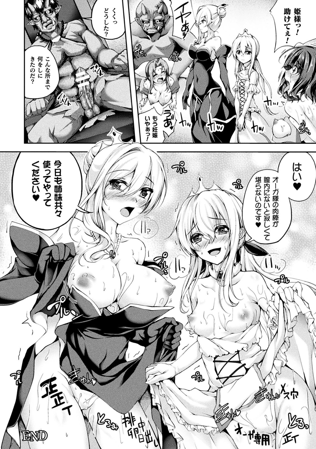 [アンソロジー] 敗北乙女エクスタシー Vol.10 [DL版]