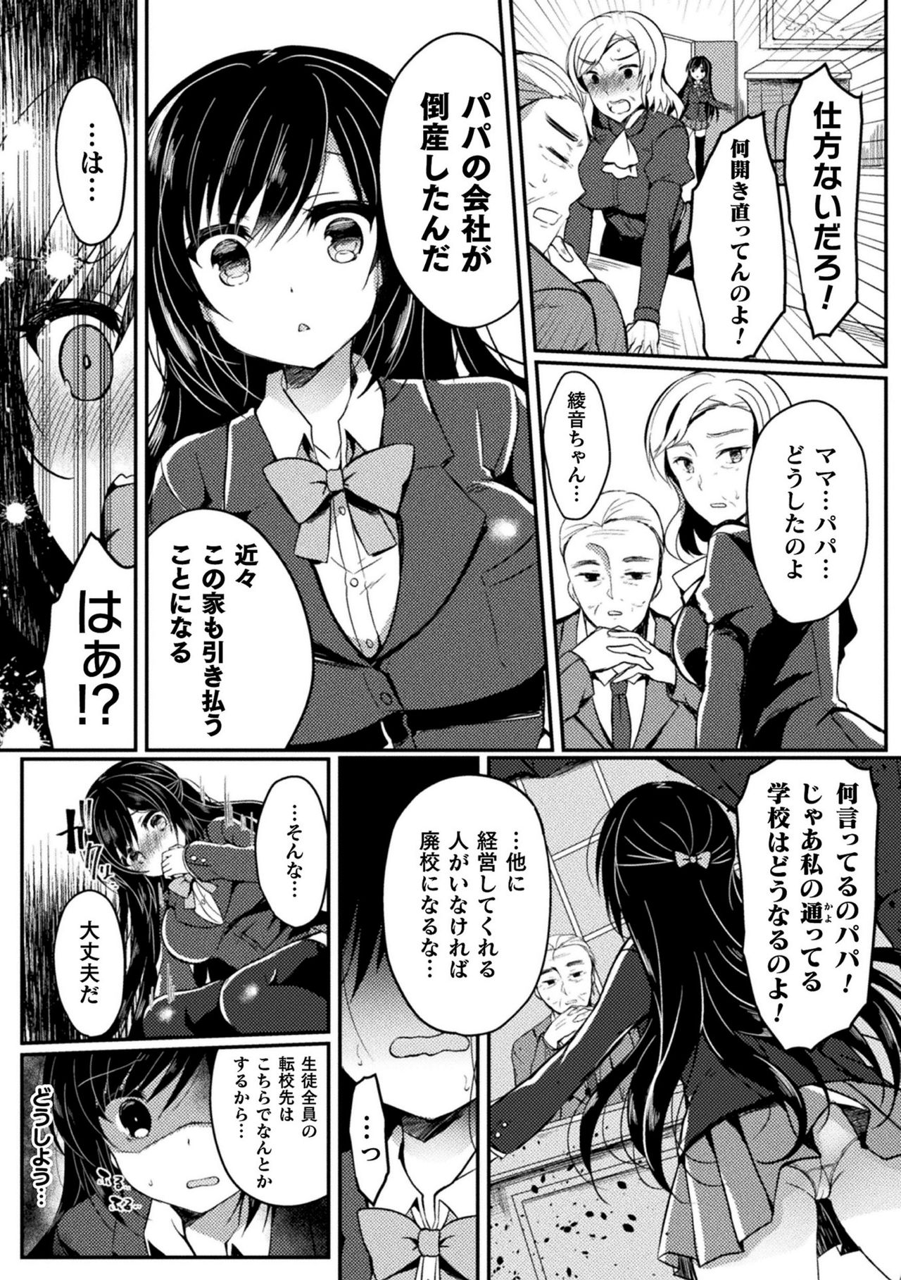 [アンソロジー] 敗北乙女エクスタシー Vol.10 [DL版]