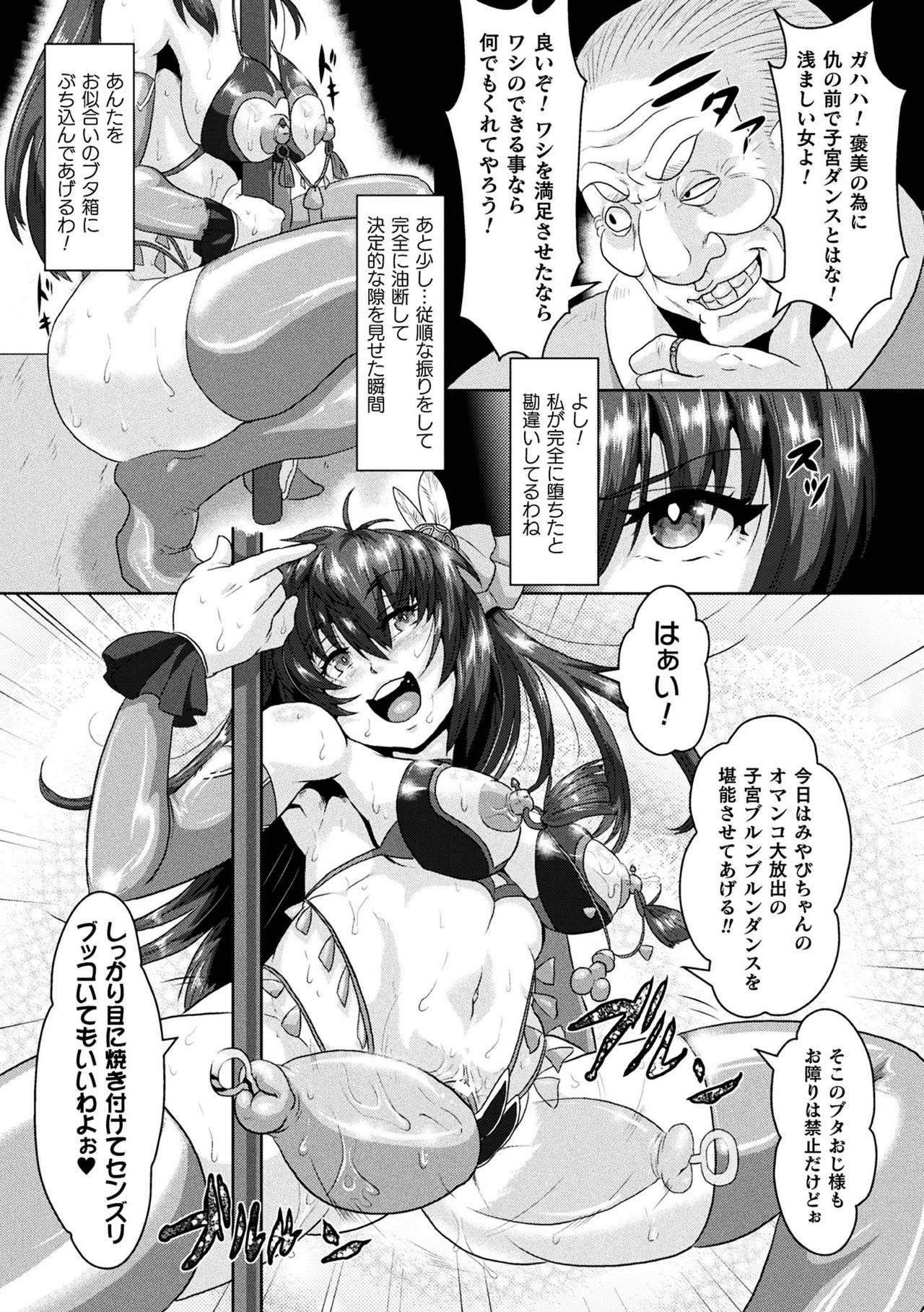 [アンソロジー] 敗北乙女エクスタシー Vol.10 [DL版]
