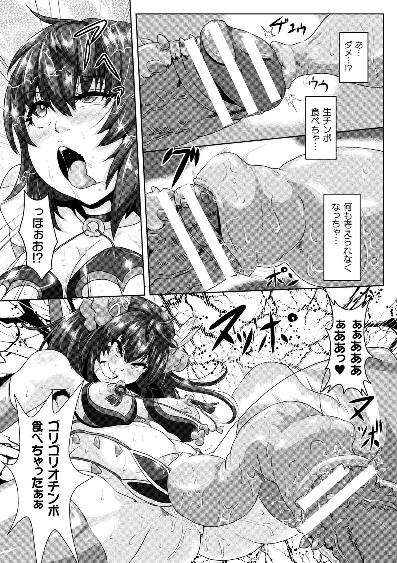 [アンソロジー] 敗北乙女エクスタシー Vol.10 [DL版]