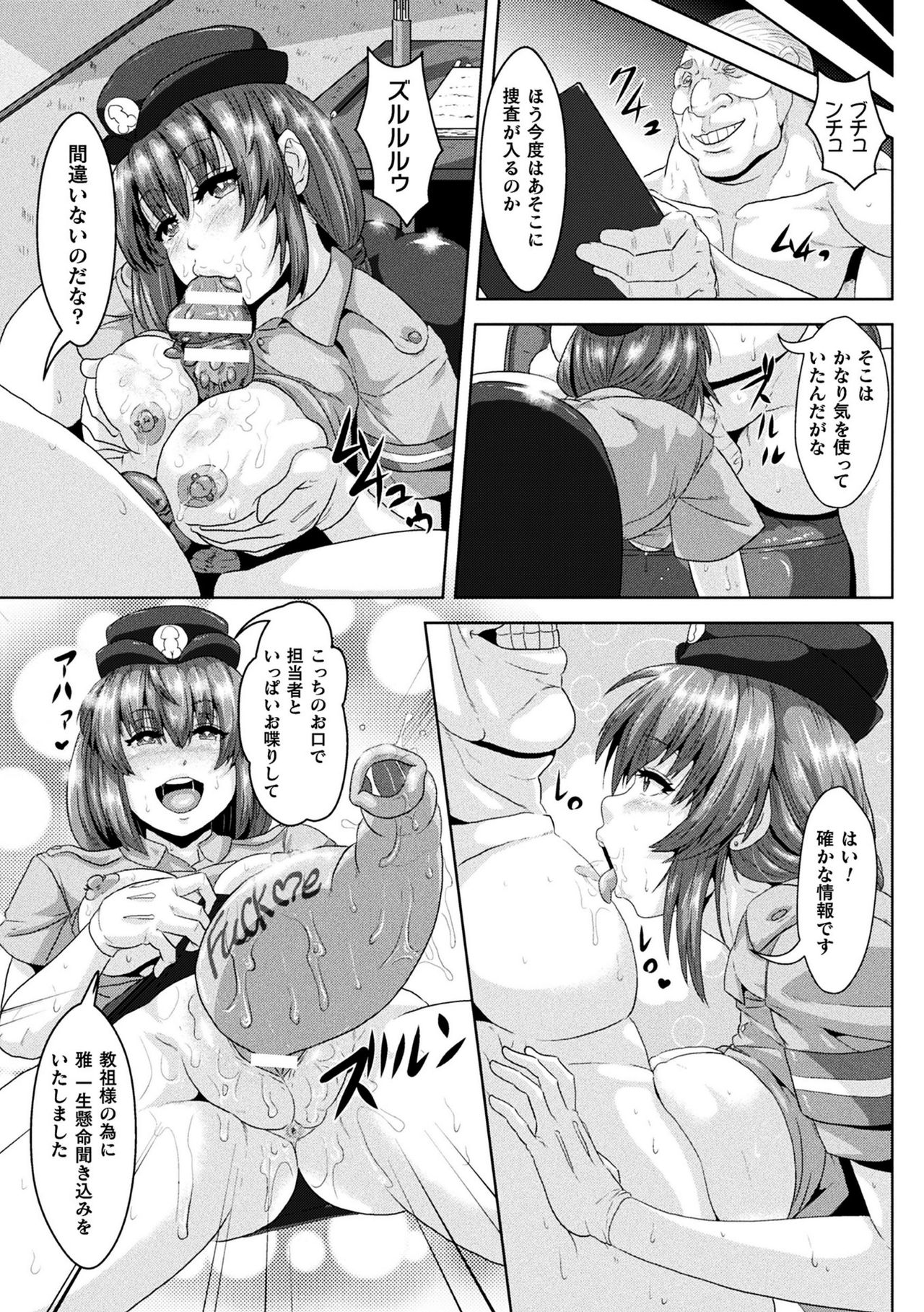 [アンソロジー] 敗北乙女エクスタシー Vol.10 [DL版]
