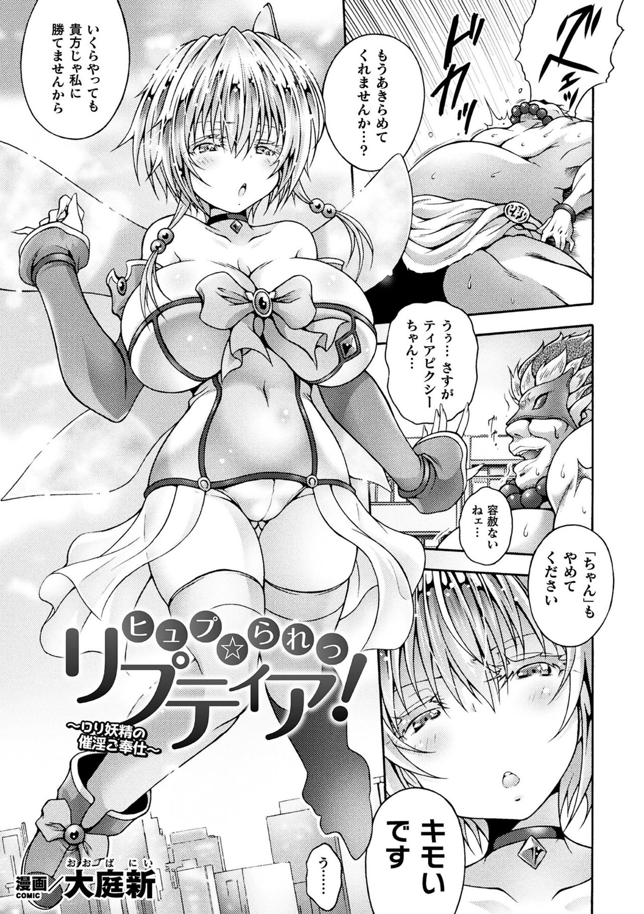 [アンソロジー] 敗北乙女エクスタシー Vol.10 [DL版]