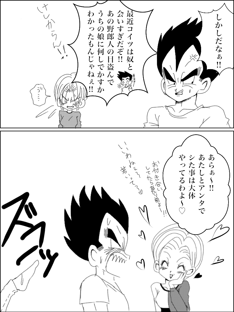 【3-ガタメMco】ジョタイカトランクス（ドラゴンボールZ）