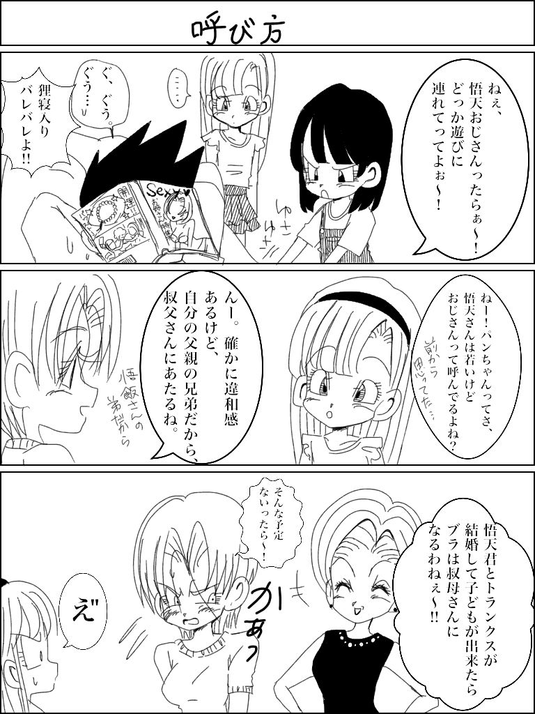 【3-ガタメMco】ジョタイカトランクス（ドラゴンボールZ）