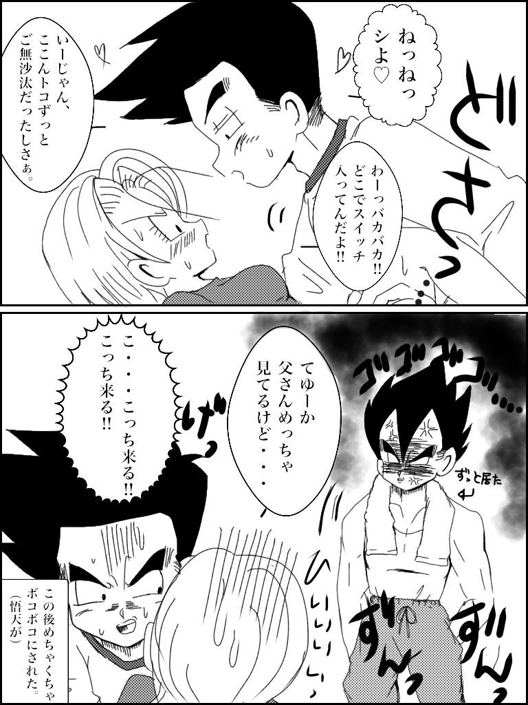 【3-ガタメMco】ジョタイカトランクス（ドラゴンボールZ）