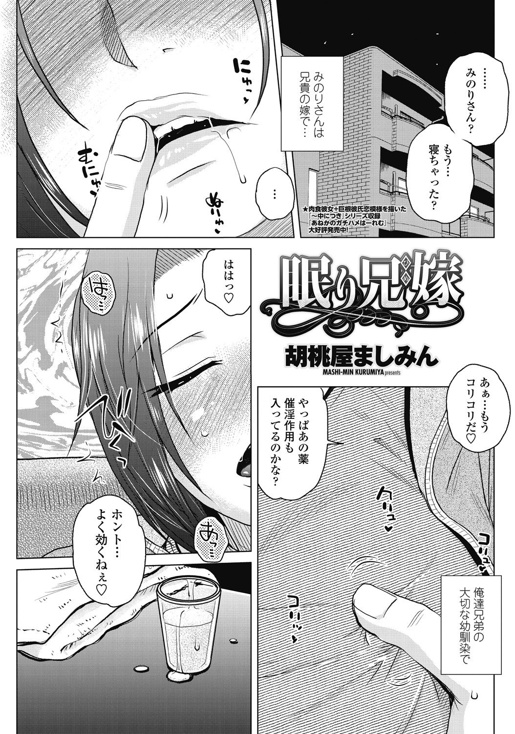 COMIC ペンギンセレブ 2017年7月号 [DL版]