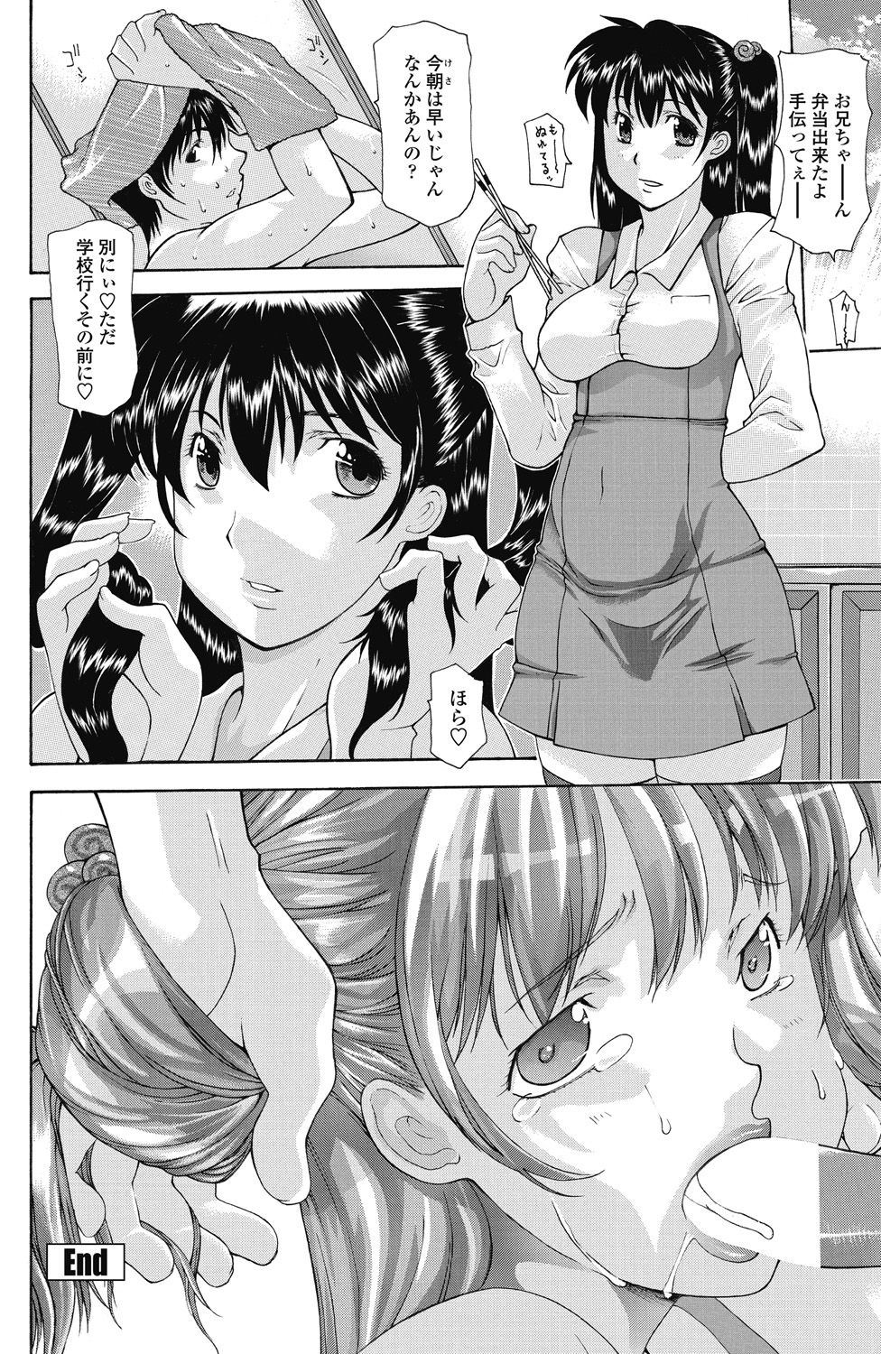 COMIC ペンギンセレブ 2017年7月号 [DL版]