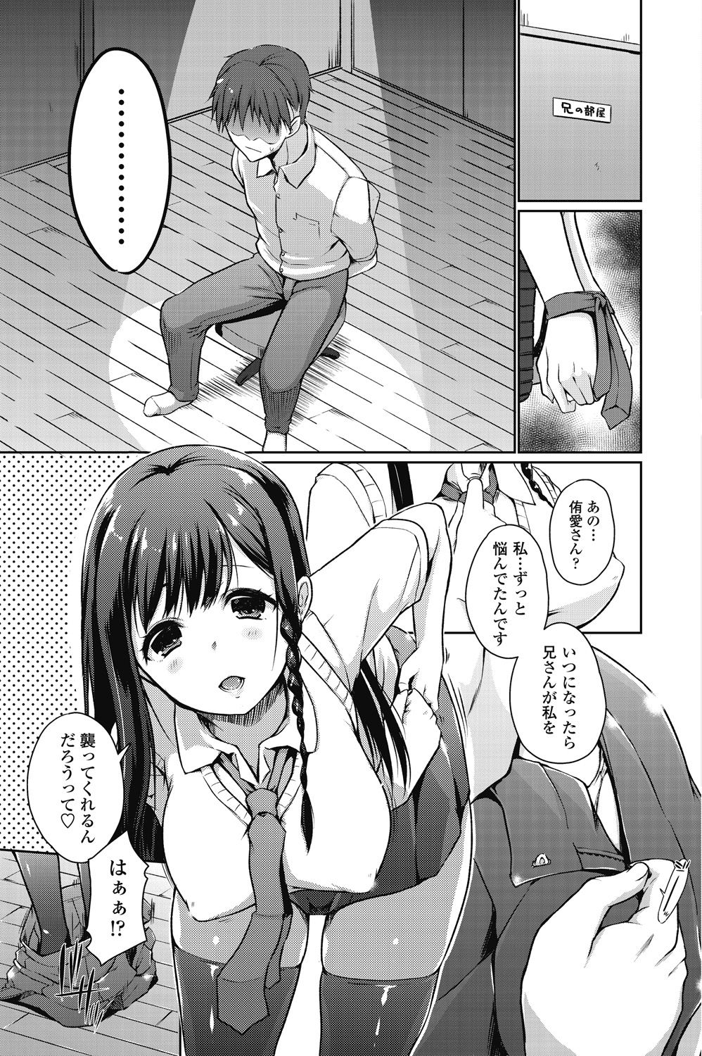 COMIC ペンギンセレブ 2017年7月号 [DL版]