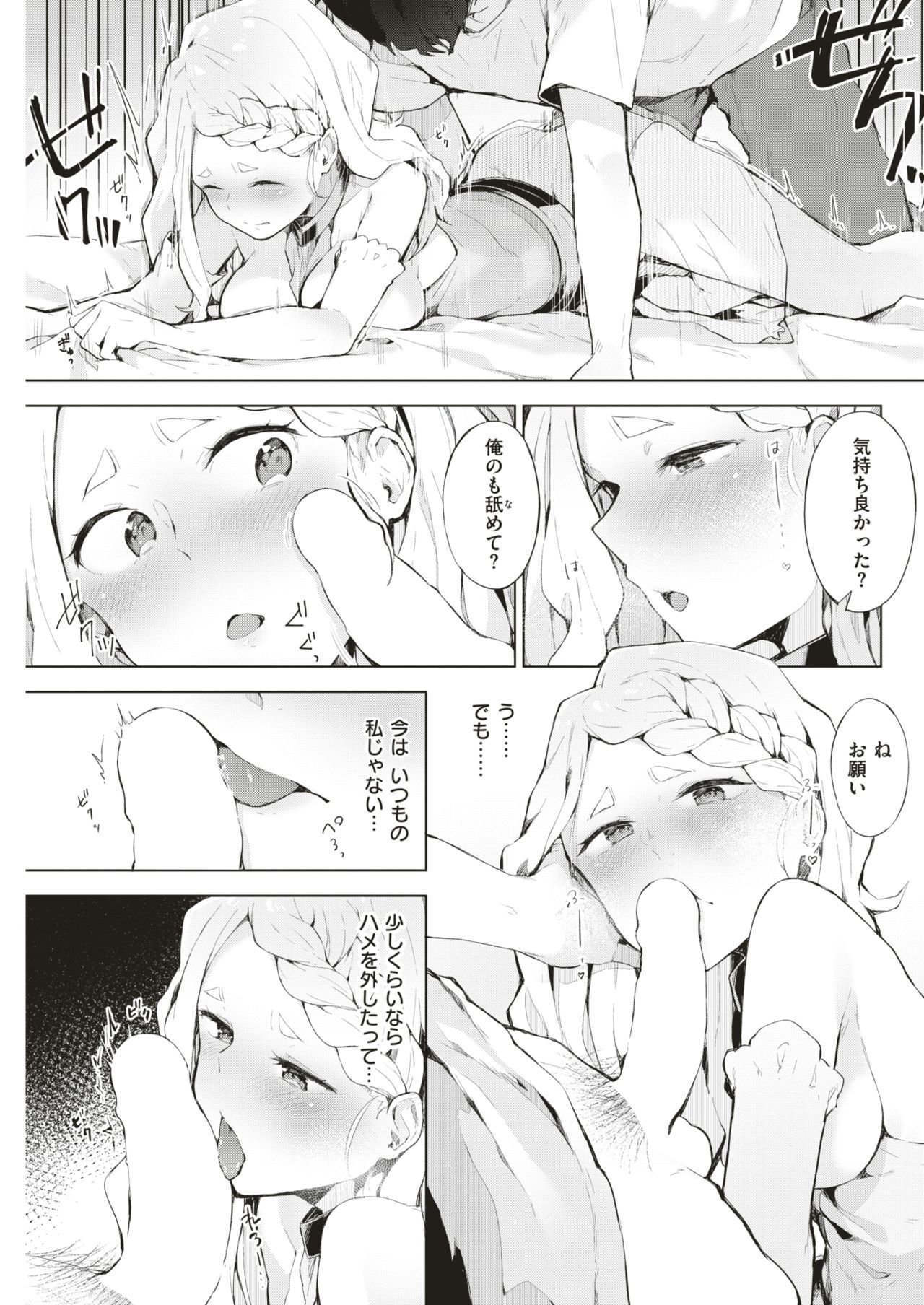COMIC 快楽天 2018年8月号 [DL版]