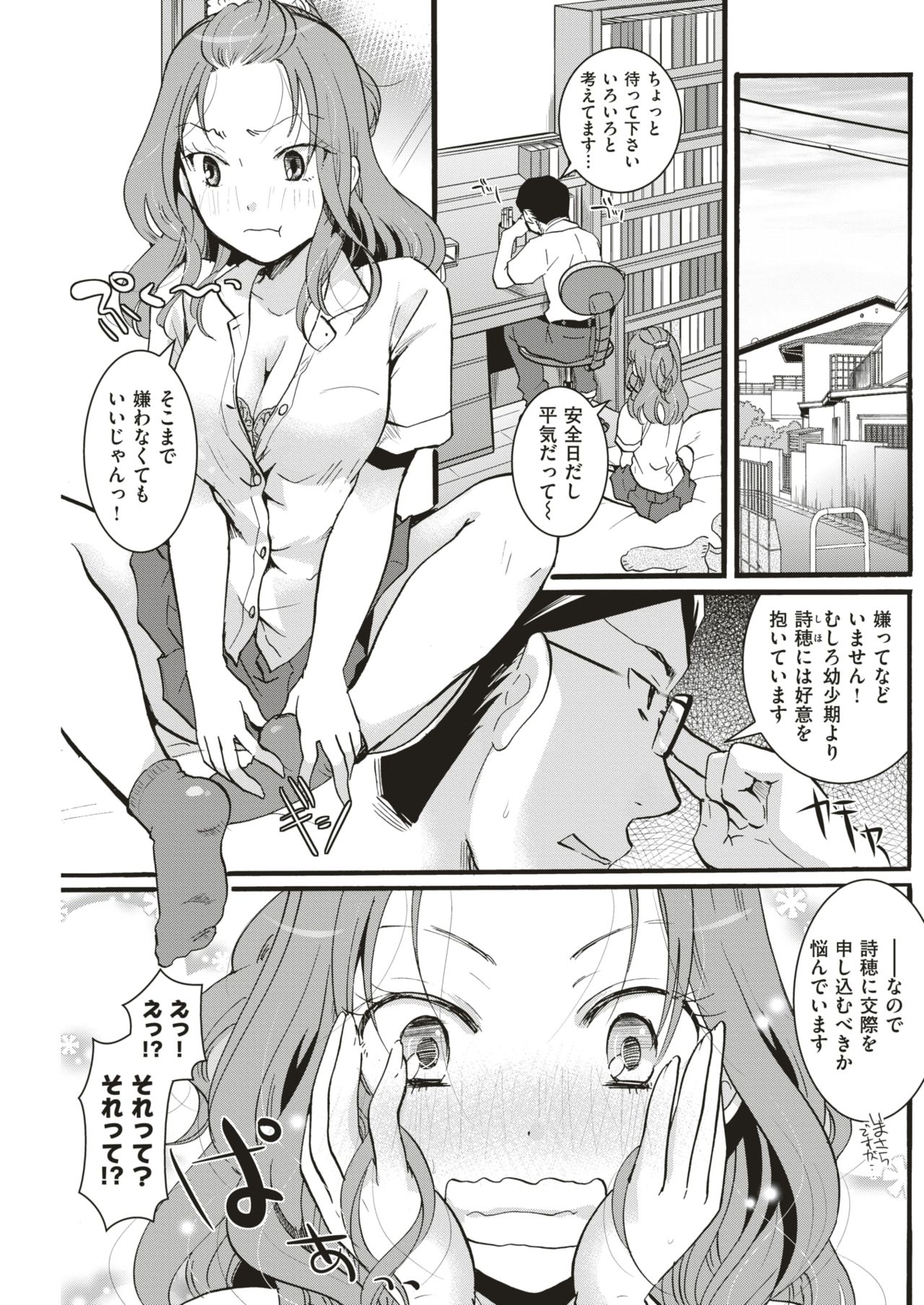 COMIC 快楽天 2018年8月号 [DL版]