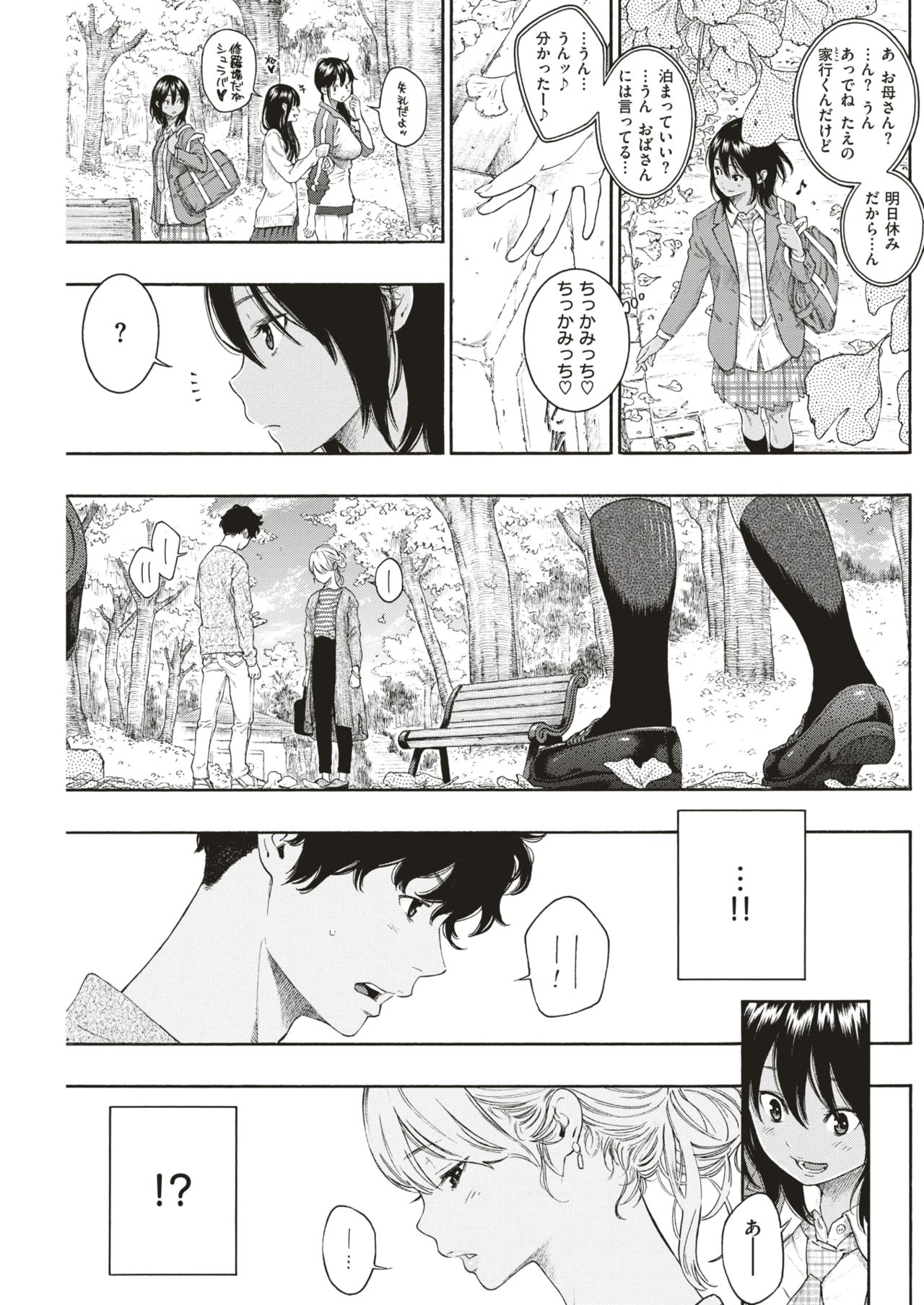 COMIC 快楽天 2018年8月号 [DL版]