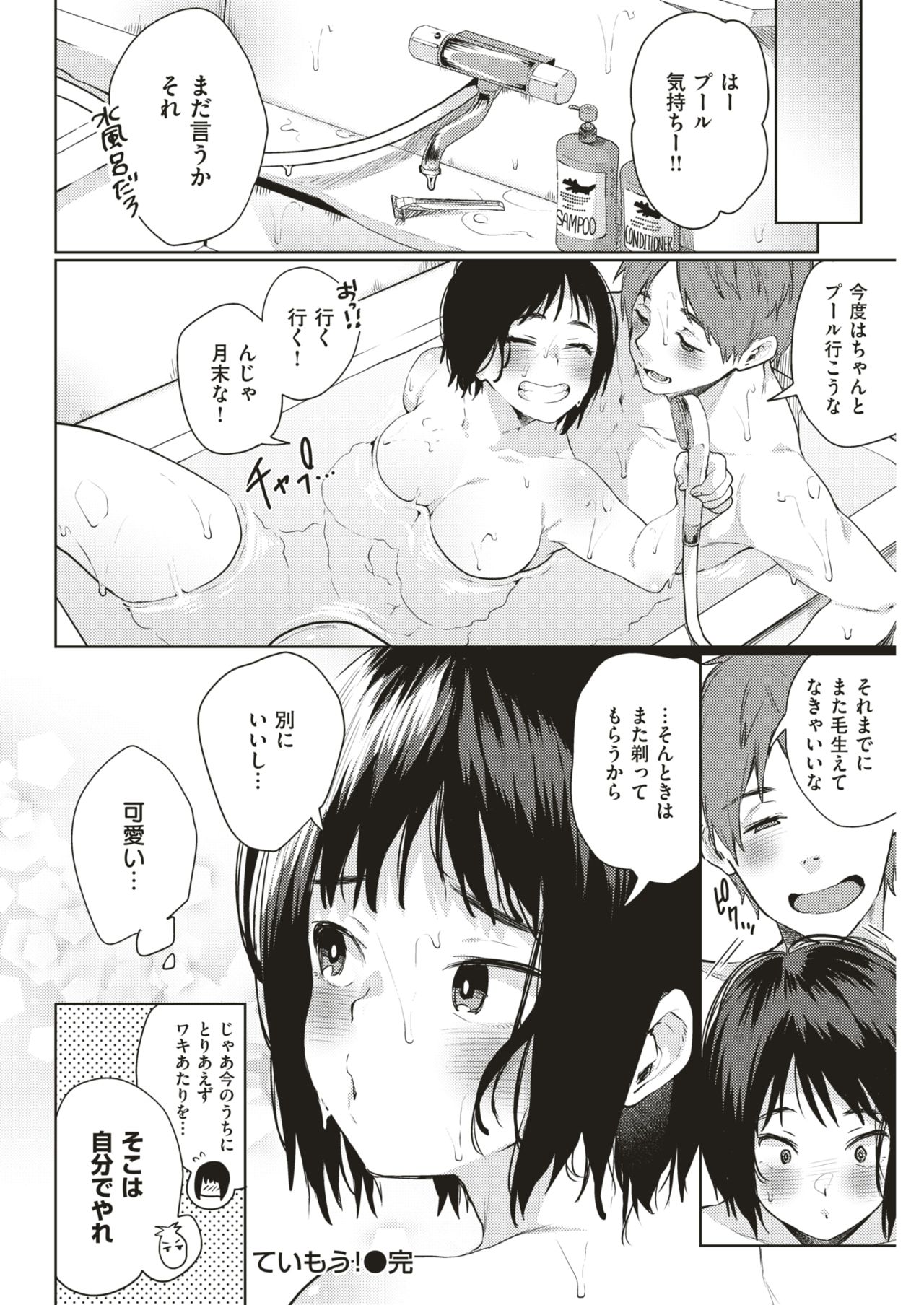 COMIC 快楽天 2018年8月号 [DL版]