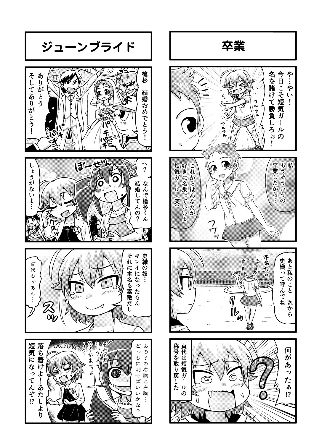 [がちょん次郎] のんきBOY 1~23