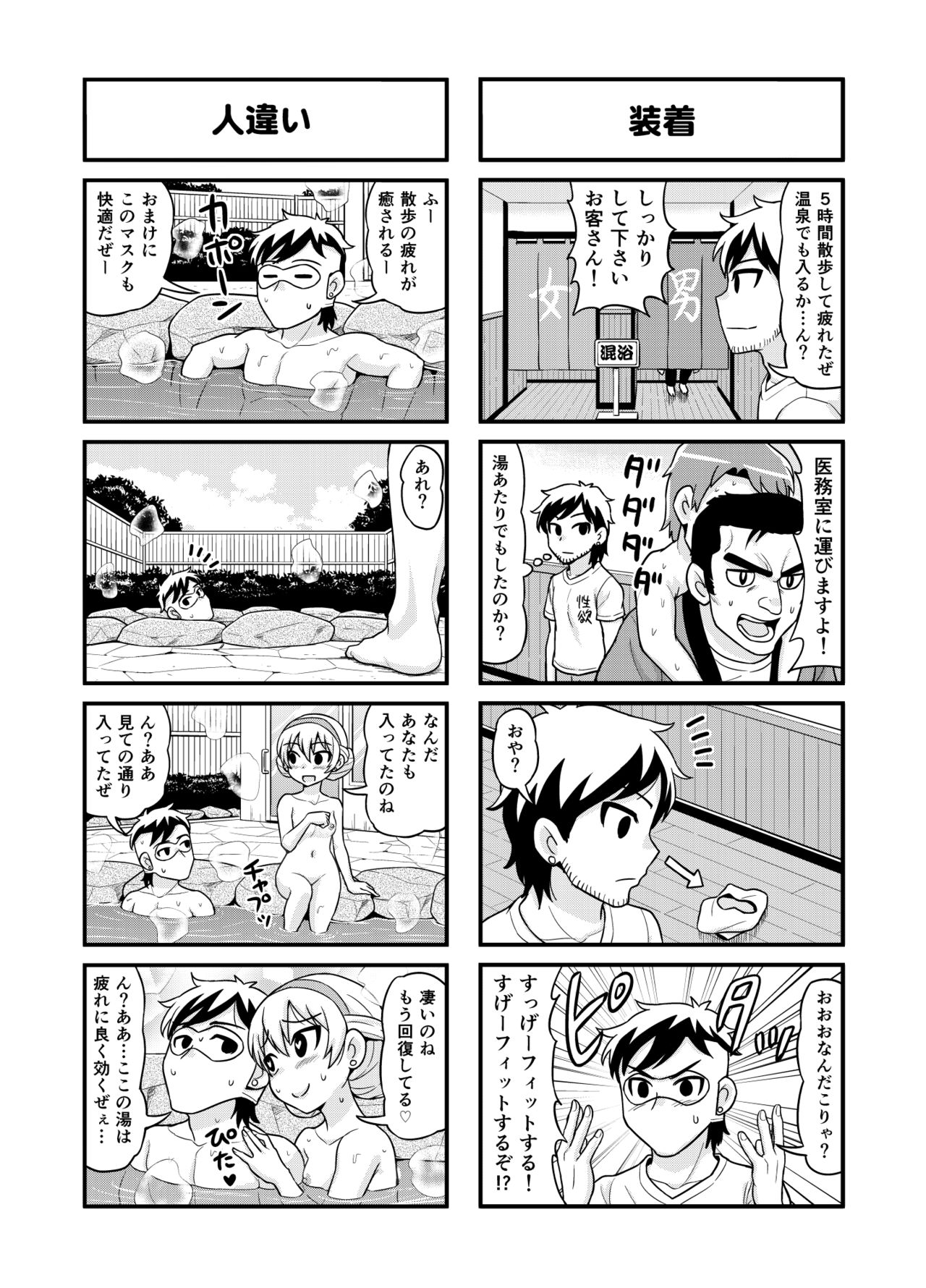 [がちょん次郎] のんきBOY 1~23