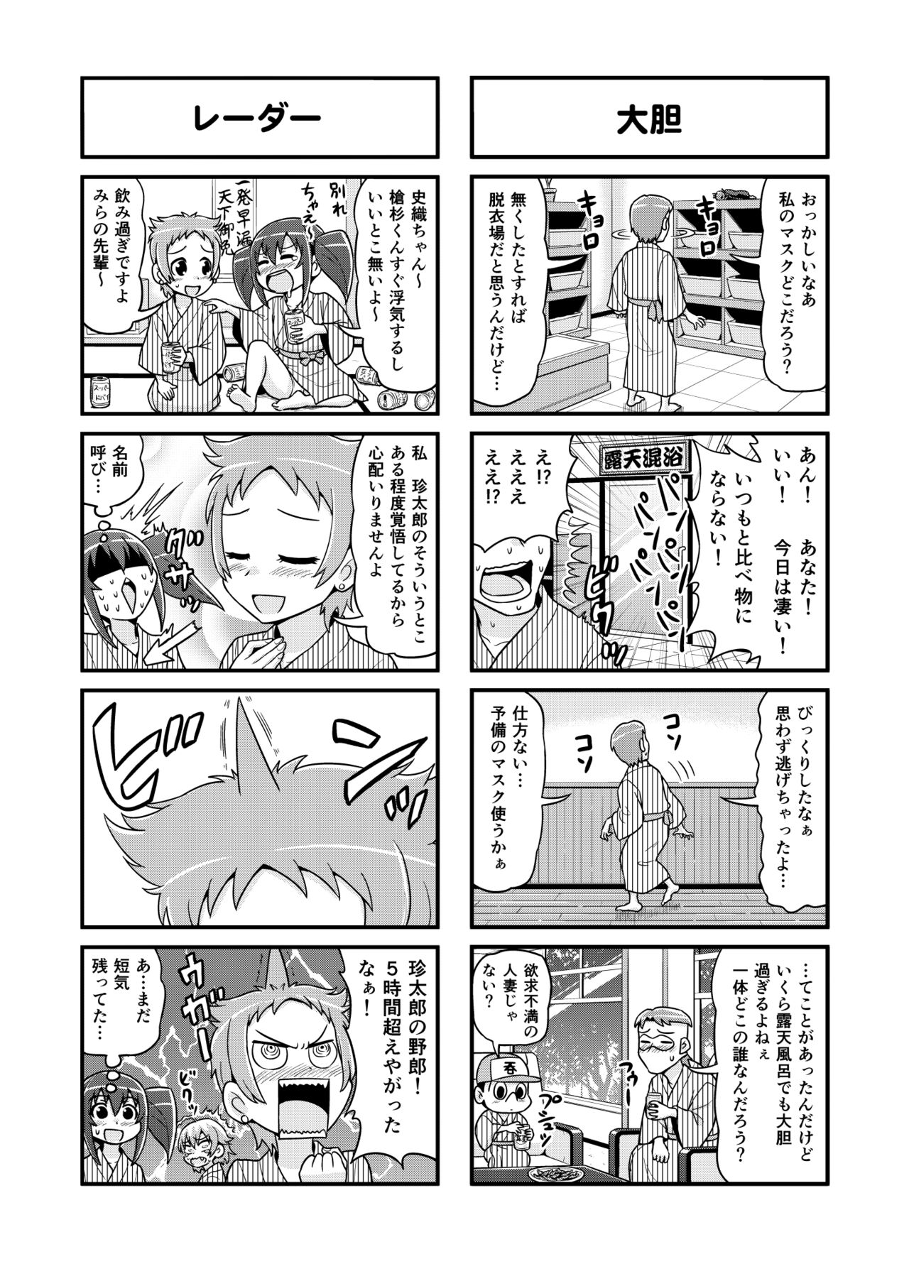 [がちょん次郎] のんきBOY 1~23