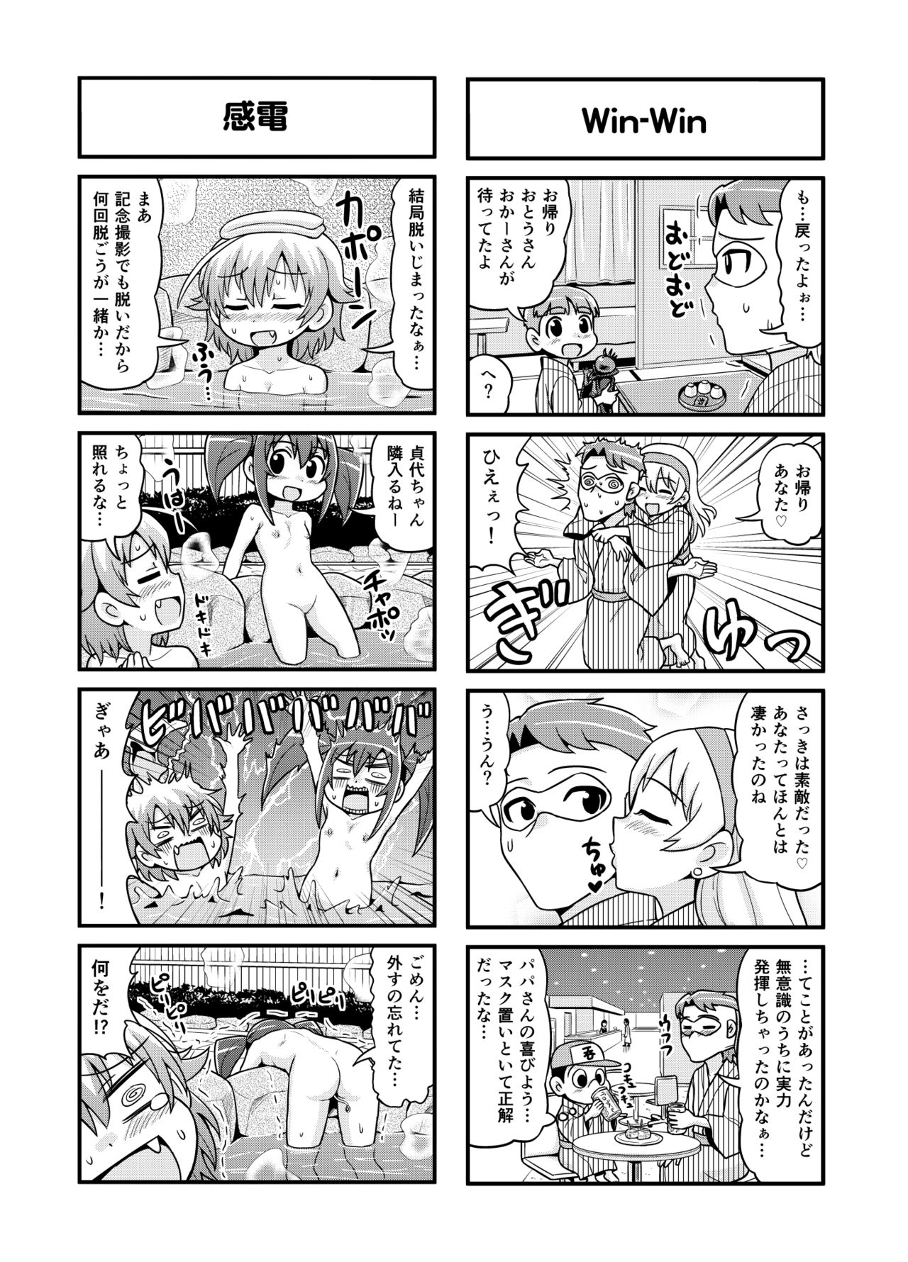 [がちょん次郎] のんきBOY 1~23