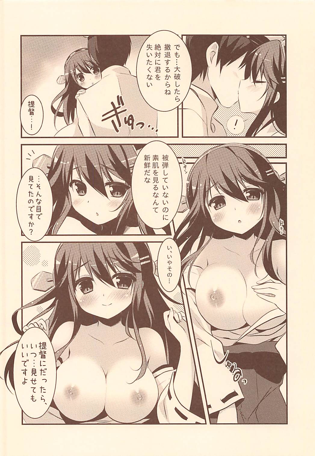 (C85) [わたくび (笹井さじ)] 榛名、参ります! (艦隊これくしょん -艦これ-)