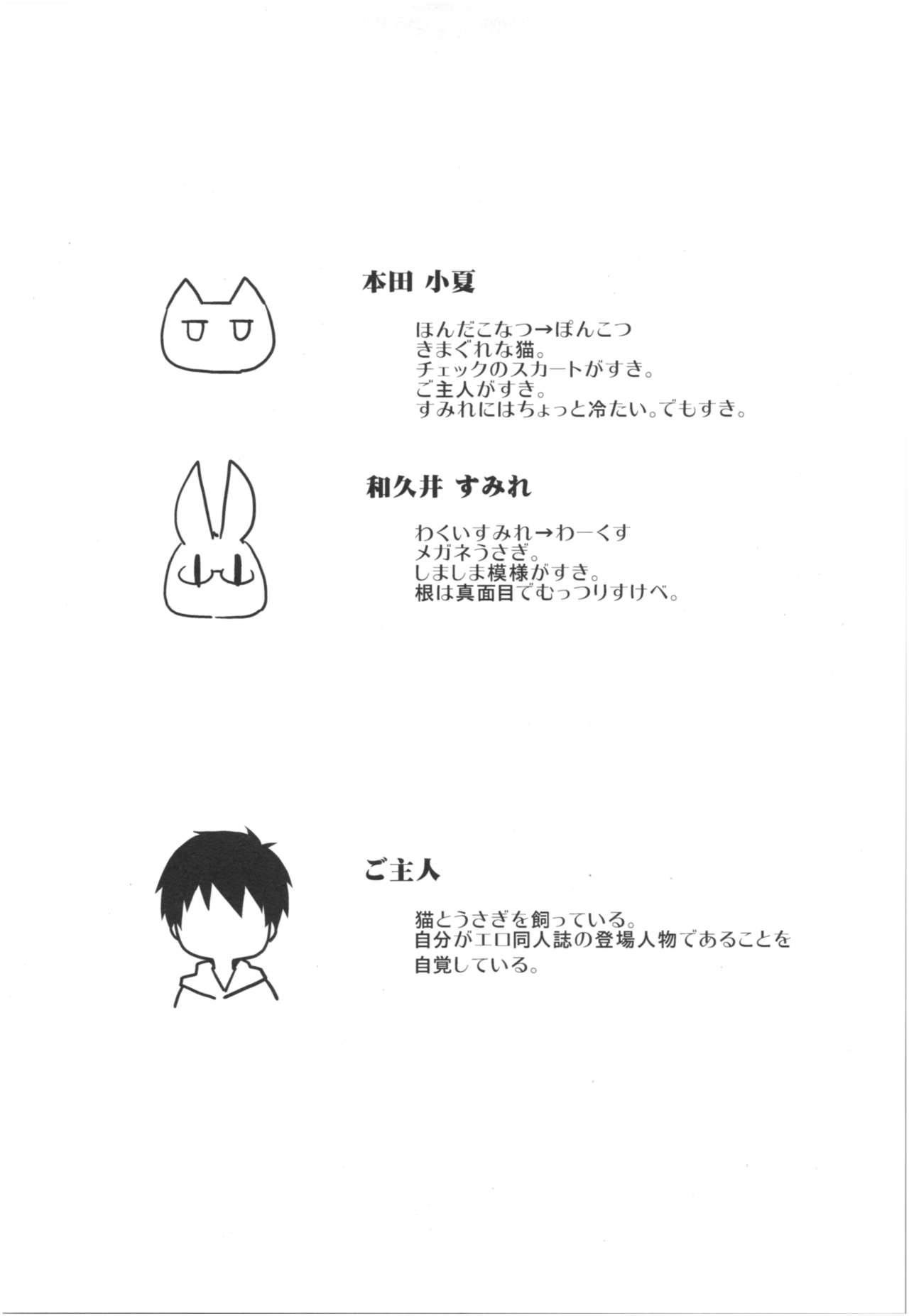 (COMIC1☆13) [ぽんこつわーくす] みみとしっぽのあるくらし