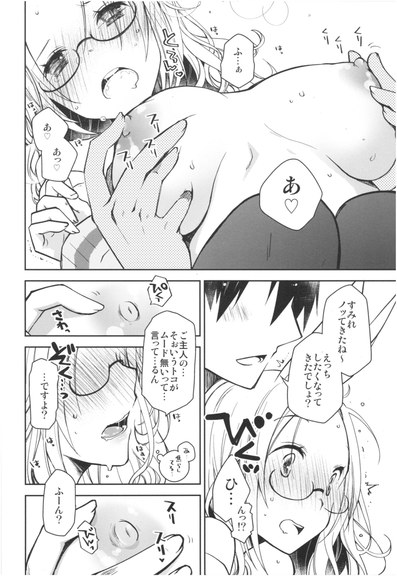 (COMIC1☆13) [ぽんこつわーくす] みみとしっぽのあるくらし