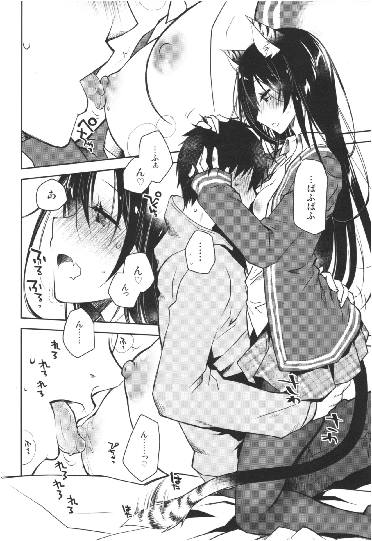(COMIC1☆13) [ぽんこつわーくす] みみとしっぽのあるくらし